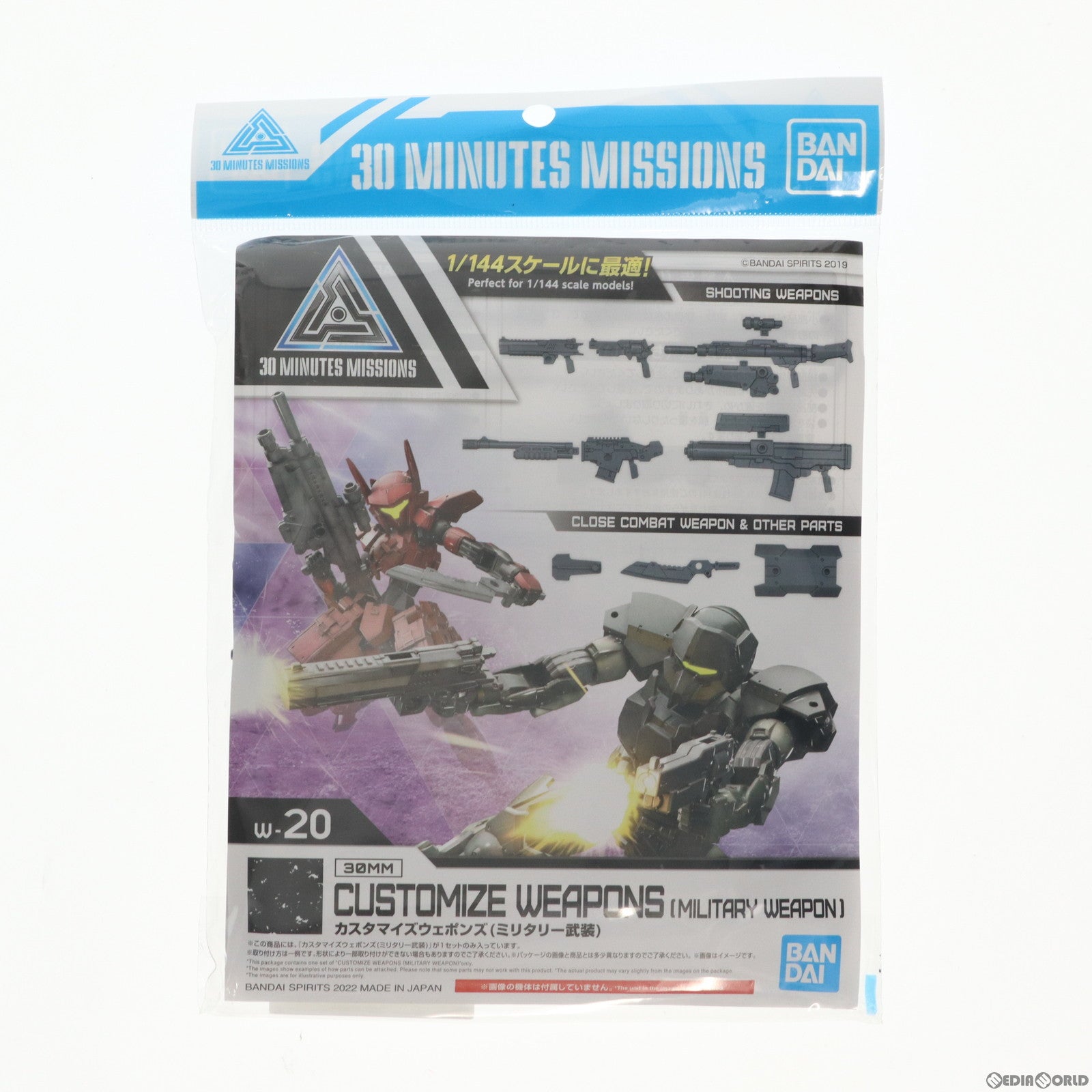 【中古即納】[PTM] (再販) 1/144 カスタマイズウェポンズ(ミリタリー武装) 30 MINUTES MISSIONS(サーティミニッツミッションズ) プラモデル用アクセサリ(5063938) バンダイスピリッツ(20230413)