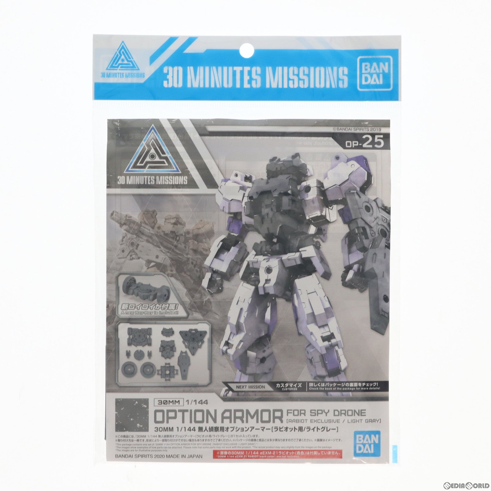 【中古即納】[PTM] 30MM 1/144 無人偵察用オプションアーマー ラビオット用(ライトグレー) 30 MINUTES MISSIONS プラモデル(607522) バンダイスピリッツ(20201114)