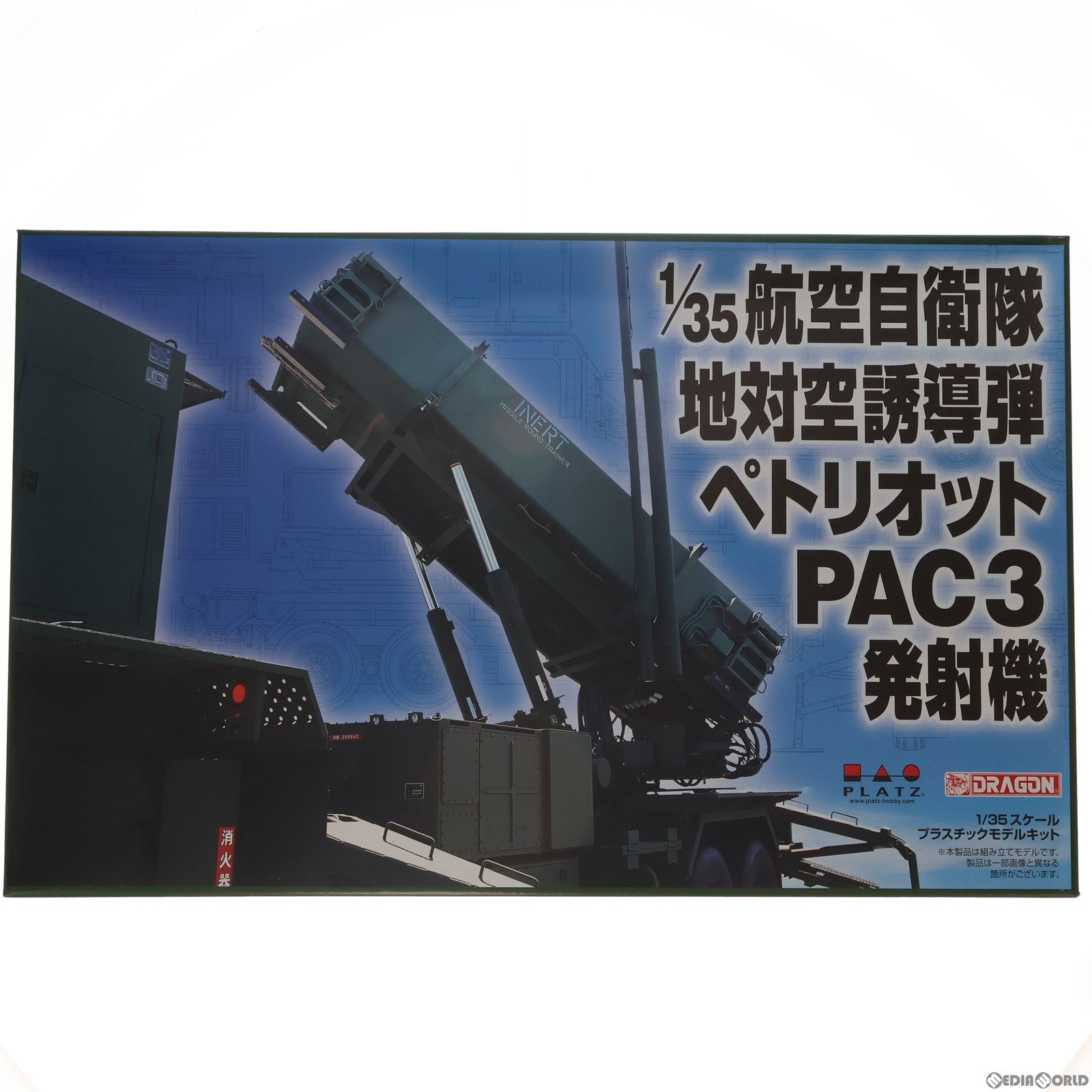 【中古即納】[PTM]1/35 航空自衛隊 地対空誘導弾 ペトリオット PAC-3 発射機 BLACK LABEL プラモデル(SP-107) DRAGON(ドラゴン)(20171222)