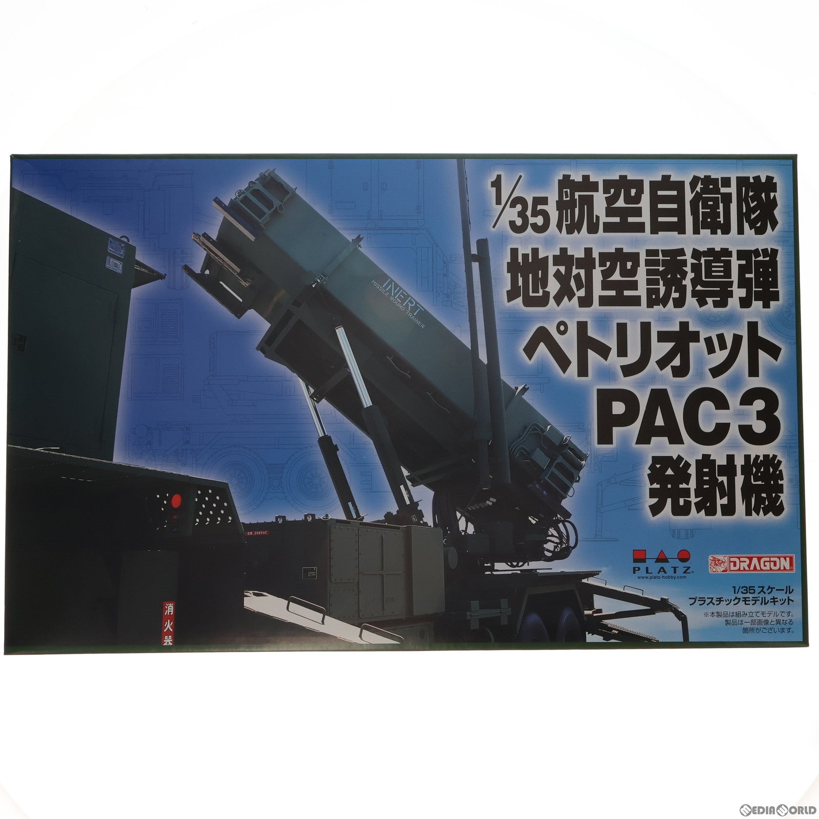 【中古即納】[PTM] 1/35 航空自衛隊 地対空誘導弾 ペトリオット PAC-3 発射機 BLACK LABEL プラモデル(SP-107) DRAGON(ドラゴン) (20171222)