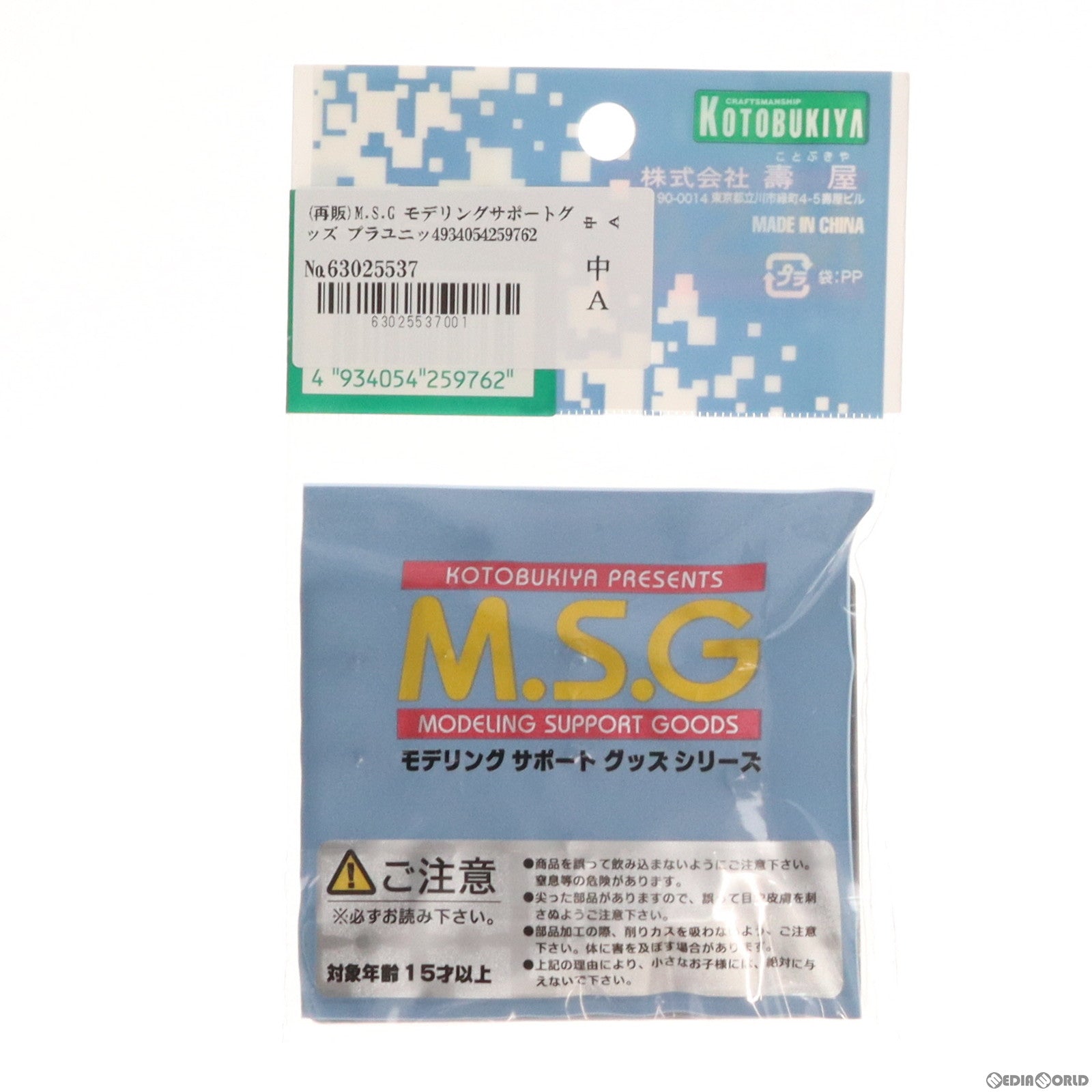 【中古即納】[PTM] (再販) M.S.G モデリングサポートグッズ プラユニット P-103 バーニアノズル プラモデル(P103R) コトブキヤ(20201014)