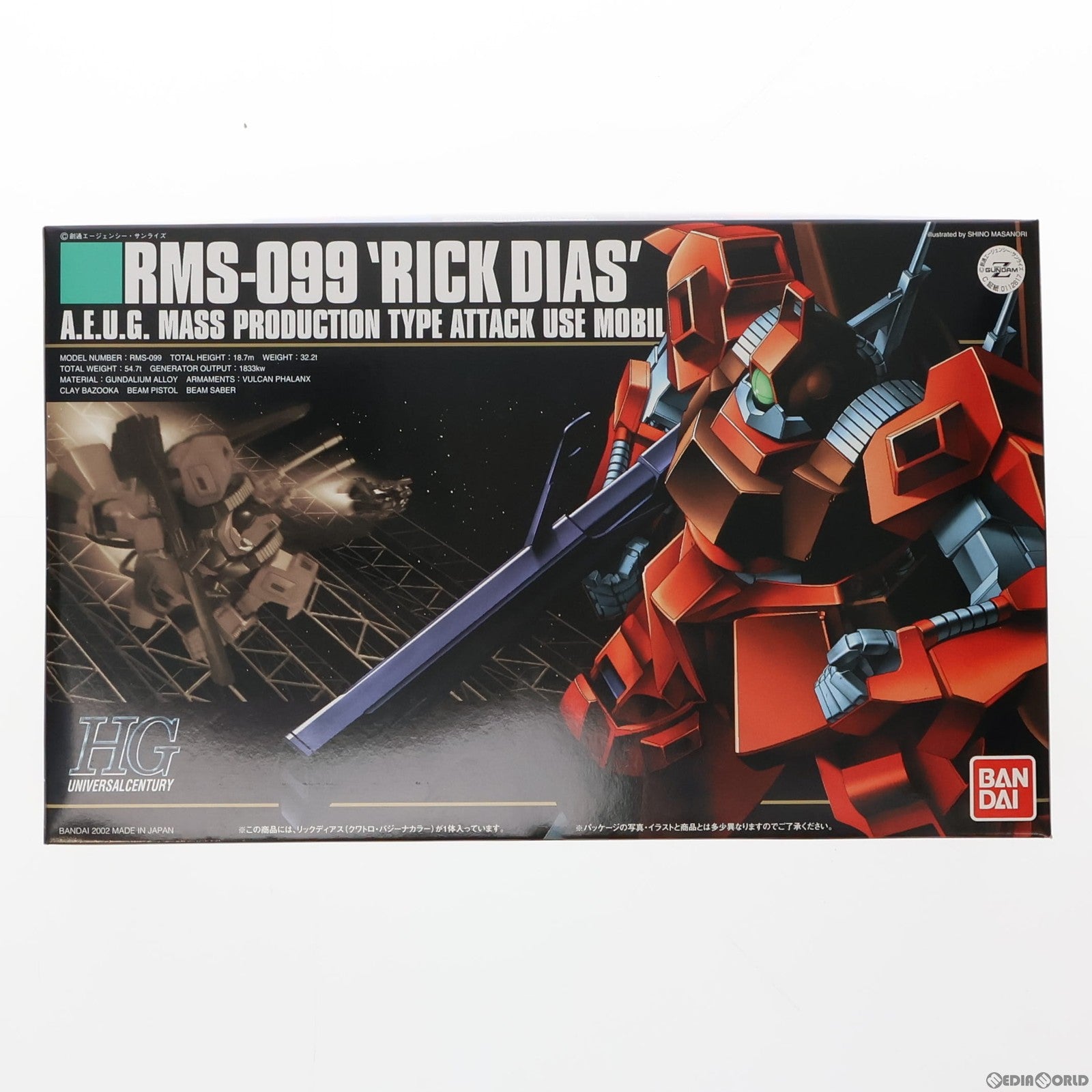 【中古即納】[PTM] HGUC 1/144 RMS-099 リックディアス(クワトロ・バジーナカラー) 機動戦士Zガンダム プラモデル バンダイ(20090831)