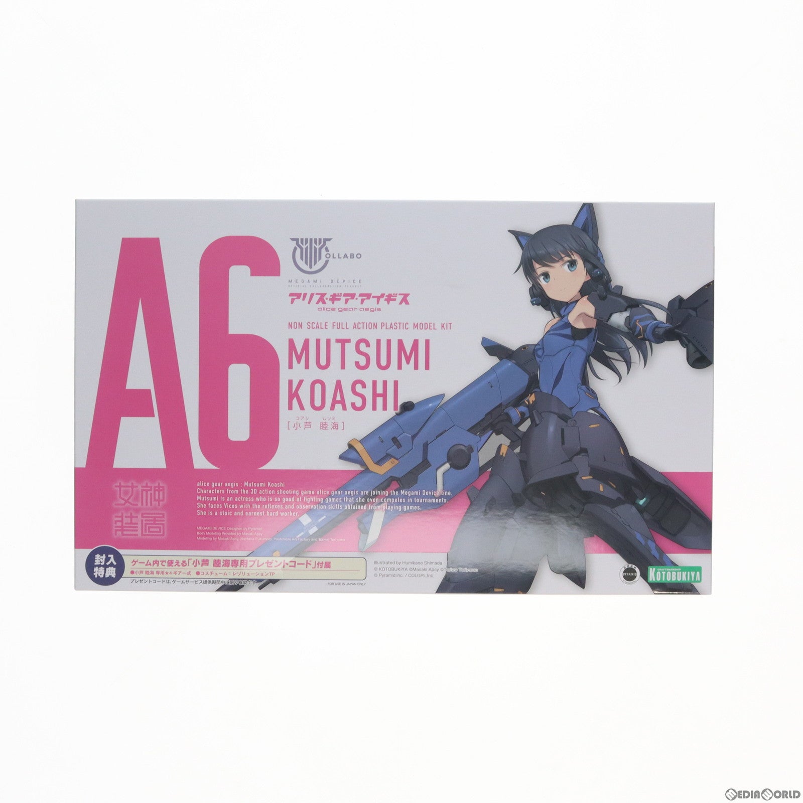 【中古即納】[PTM] メガミデバイス 小芦睦海(こあしむつみ) アリス・ギア・アイギス プラモデル(KP600) コトブキヤ(20220915)