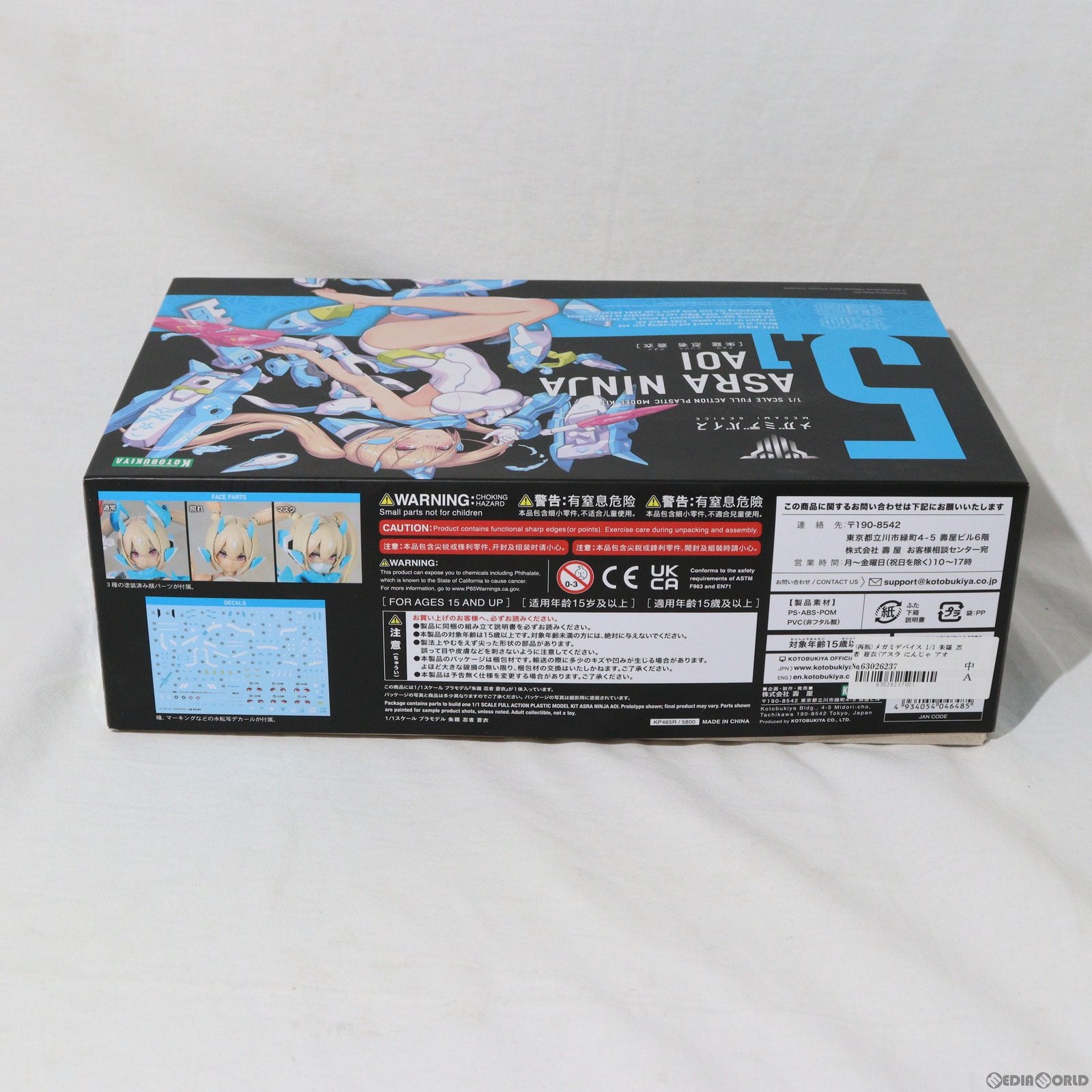 【中古即納】[PTM] (再販) メガミデバイス 1/1 朱羅 忍者 蒼衣(アスラ にんじゃ アオイ) プラモデル(KP465R) コトブキヤ(20221021)