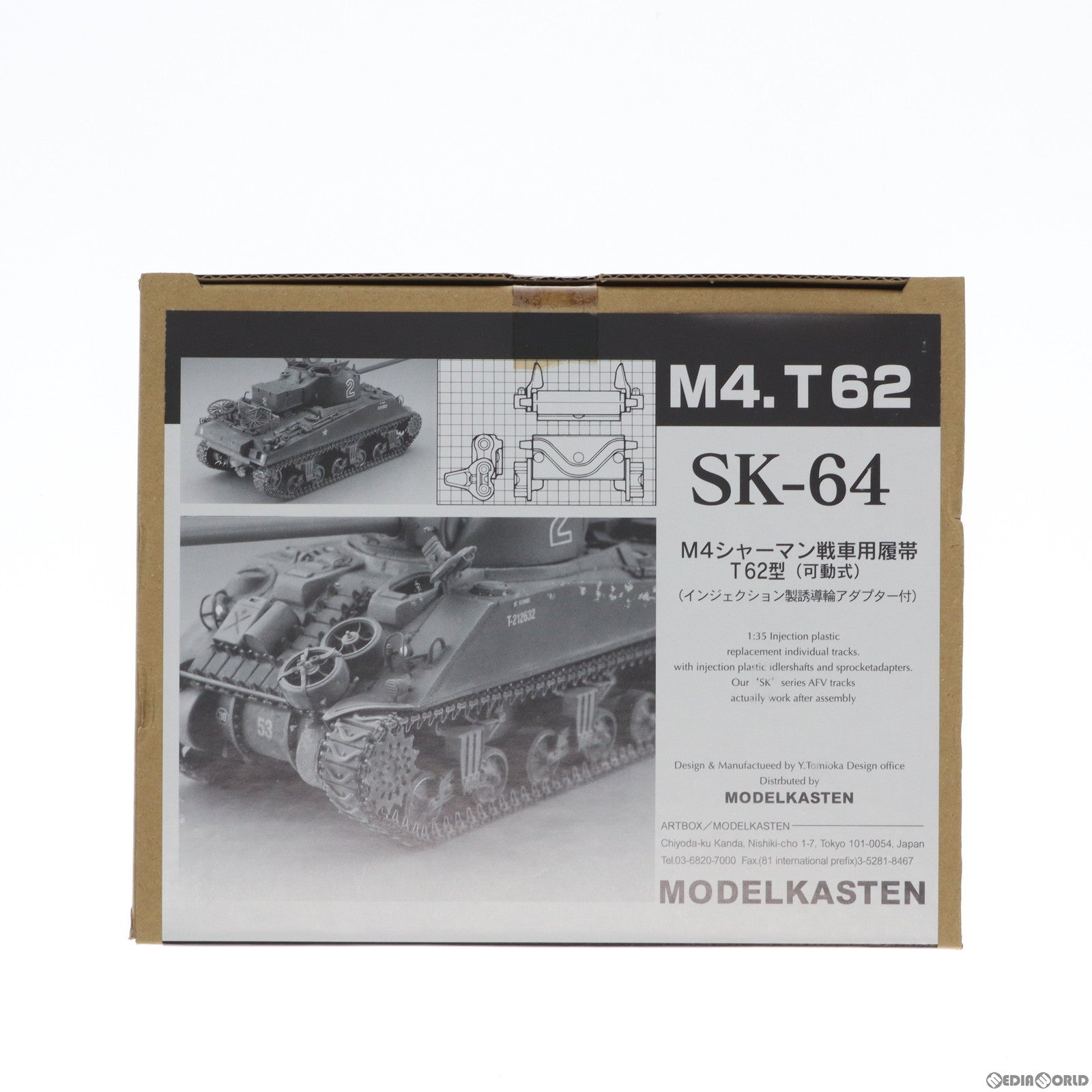 【中古即納】[PTM] 連結可動履帯 SKシリーズ 1/35 M4シャーマン戦車用履帯 T62型(可動式) ディティールアップパーツ プラモデル用アクセサリ(SK-64) モデルカステン(19991231)