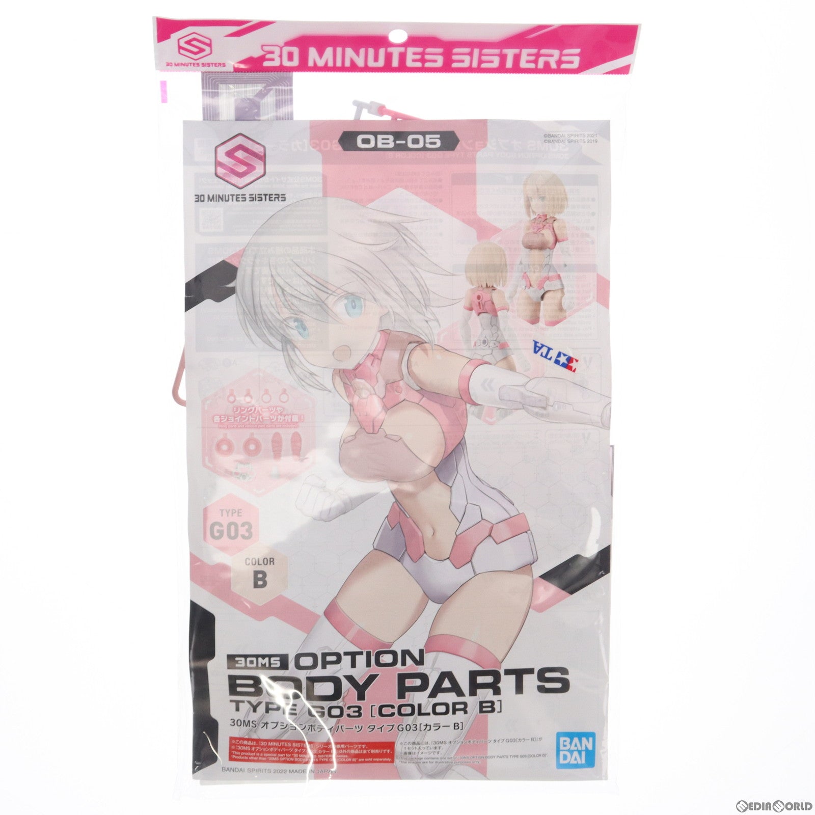 【中古即納】[PTM] 30MS オプションボディパーツ タイプG03 カラーB 30 MINUTES SISTERS(サーティミニッツシスターズ) プラモデル(5062949) バンダイスピリッツ(20220528)