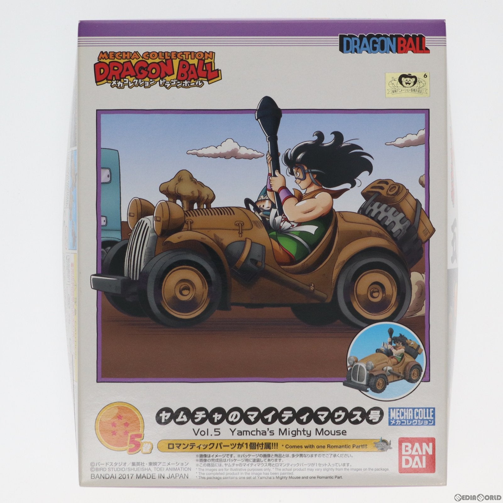 【中古即納】[PTM] ヤムチャのマイティマウス号 ドラゴンボール メカコレクション 5巻 プラモデル バンダイ(20170715)