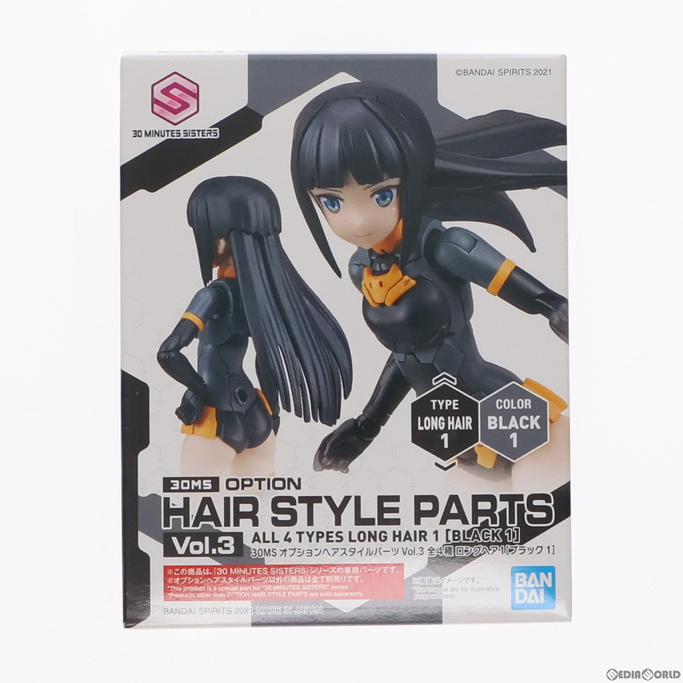 【中古即納】[PTM] (単品) 30MS ロングヘア1(ブラック1) 30 MINUTES SISTERS(サーティミニッツシスターズ) オプションヘアスタイルパーツ Vol.3 プラモデル(5062201) バンダイスピリッツ(20211127)