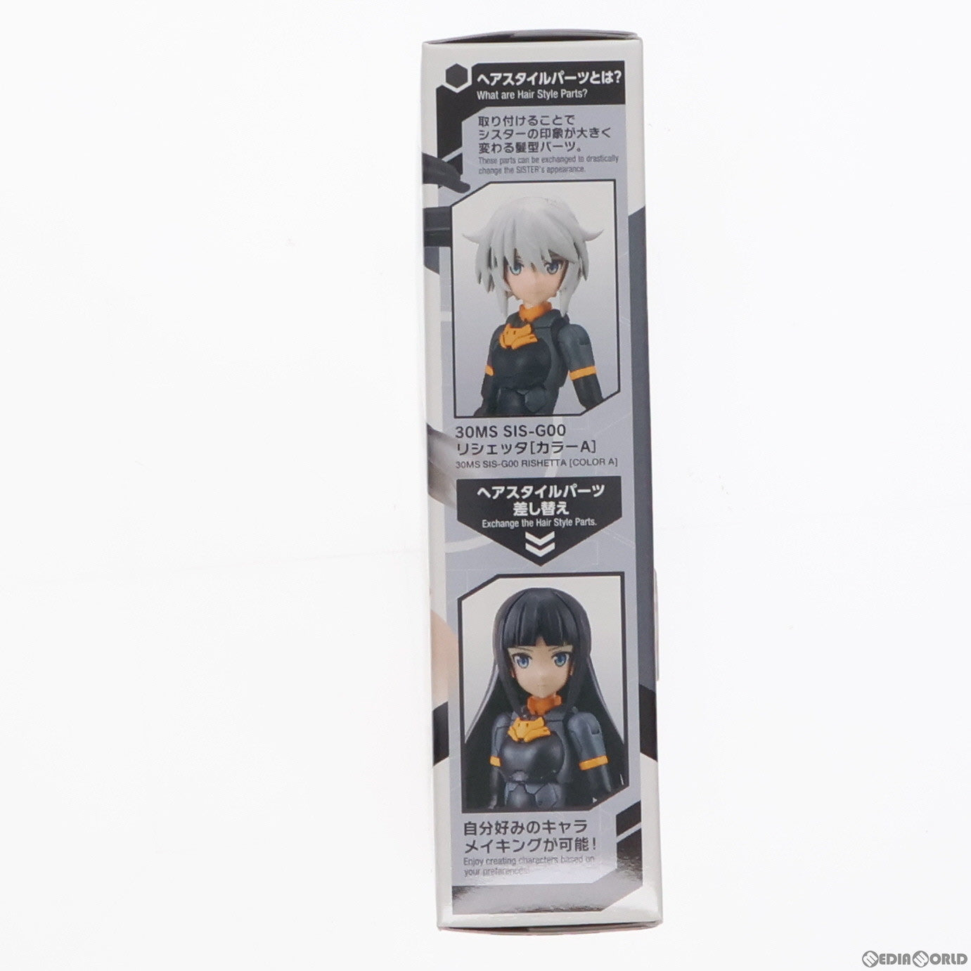 【中古即納】[PTM] (単品) 30MS ロングヘア1(ブラック1) 30 MINUTES SISTERS(サーティミニッツシスターズ) オプションヘアスタイルパーツ Vol.3 プラモデル(5062201) バンダイスピリッツ(20211127)