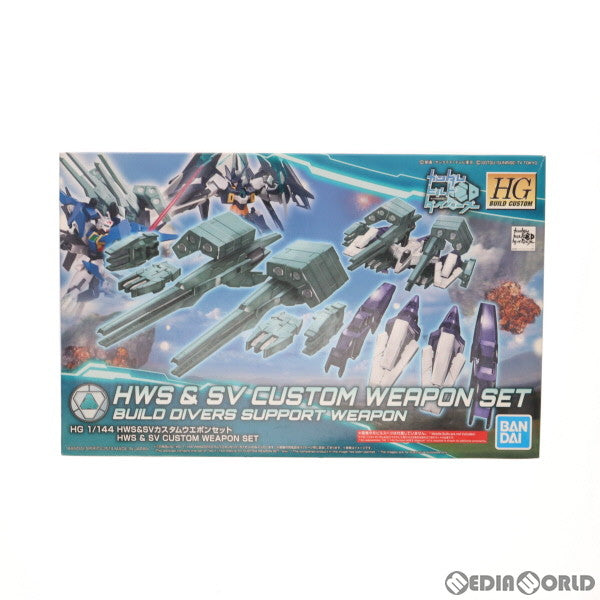 【中古即納】[PTM] HGBC 1/144 HWS SVカスタムウエポンセット ガンダムビルドダイバーズ プラモデル バンダイスピリッツ(20190126)