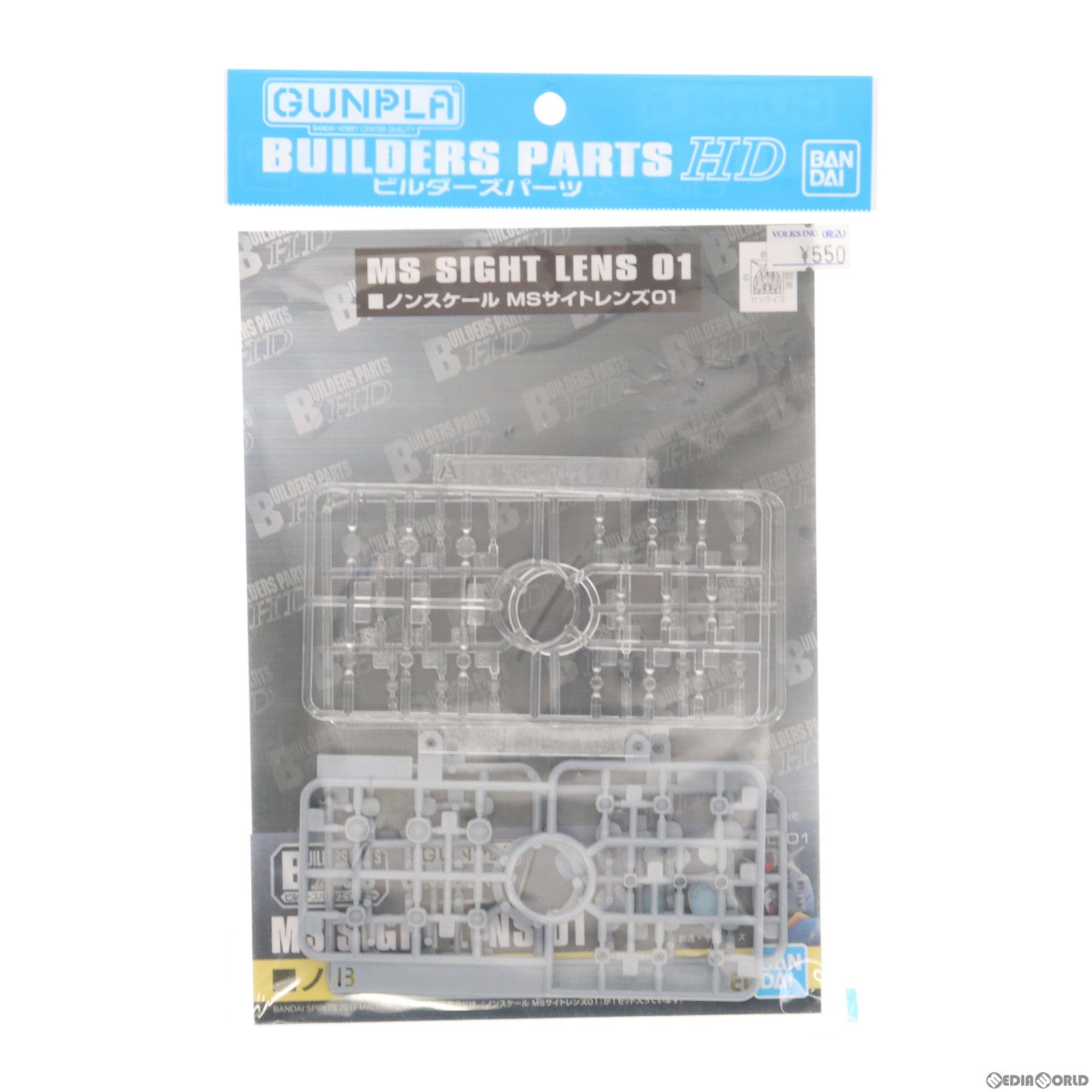 【中古即納】[PTM] ビルダーズパーツHD MSサイトレンズ01 機動戦士ガンダムシリーズ プラモデル用アクセサリ(5061950) バンダイスピリッツ(20210629)