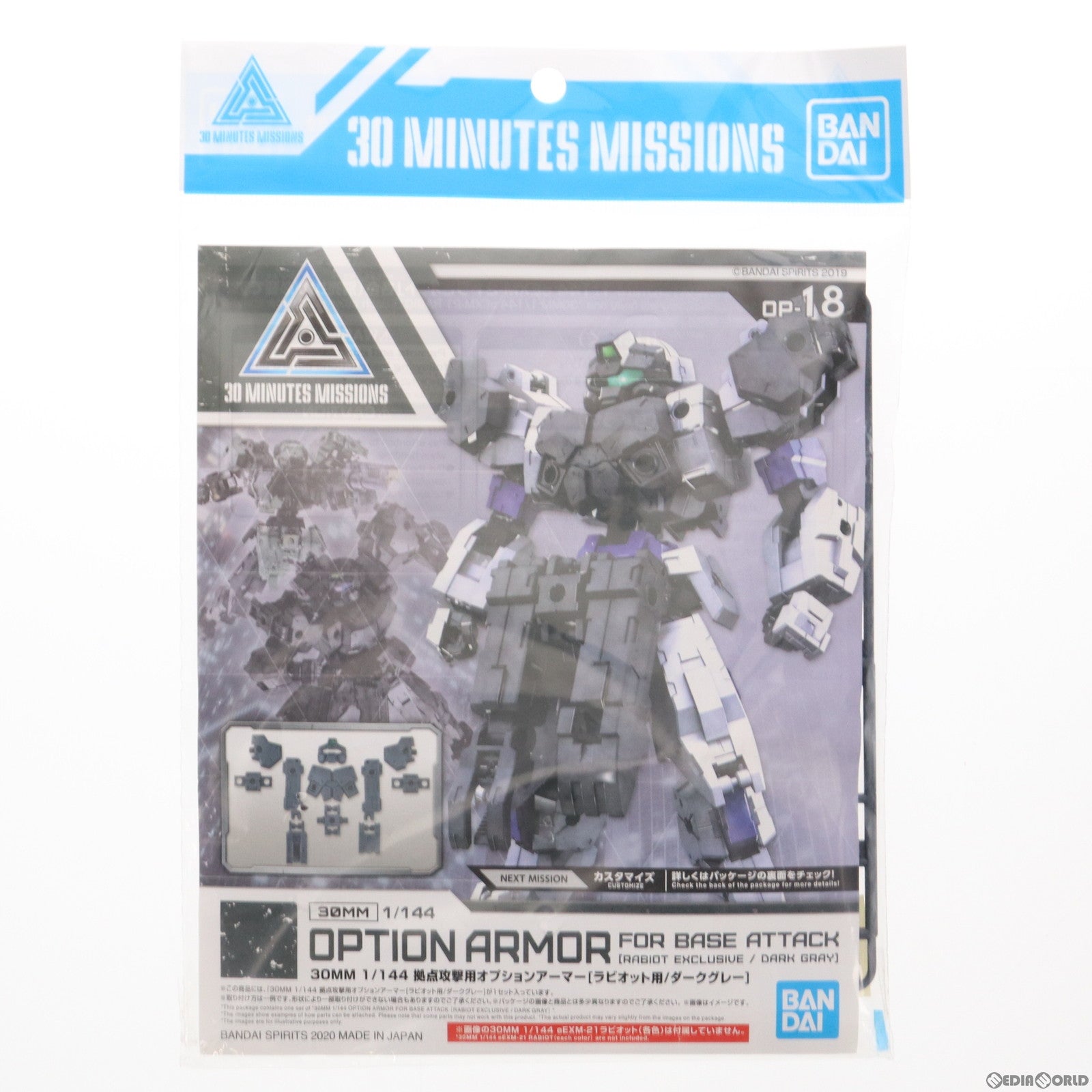 【中古即納】[PTM] 30MM 1/144 拠点攻撃用オプションアーマー(ラビオット用/ダークグレー) 30 MINUTES MISSIONS(サーティミニッツミッションズ) プラモデル(5060468) バンダイスピリッツ(20200530)