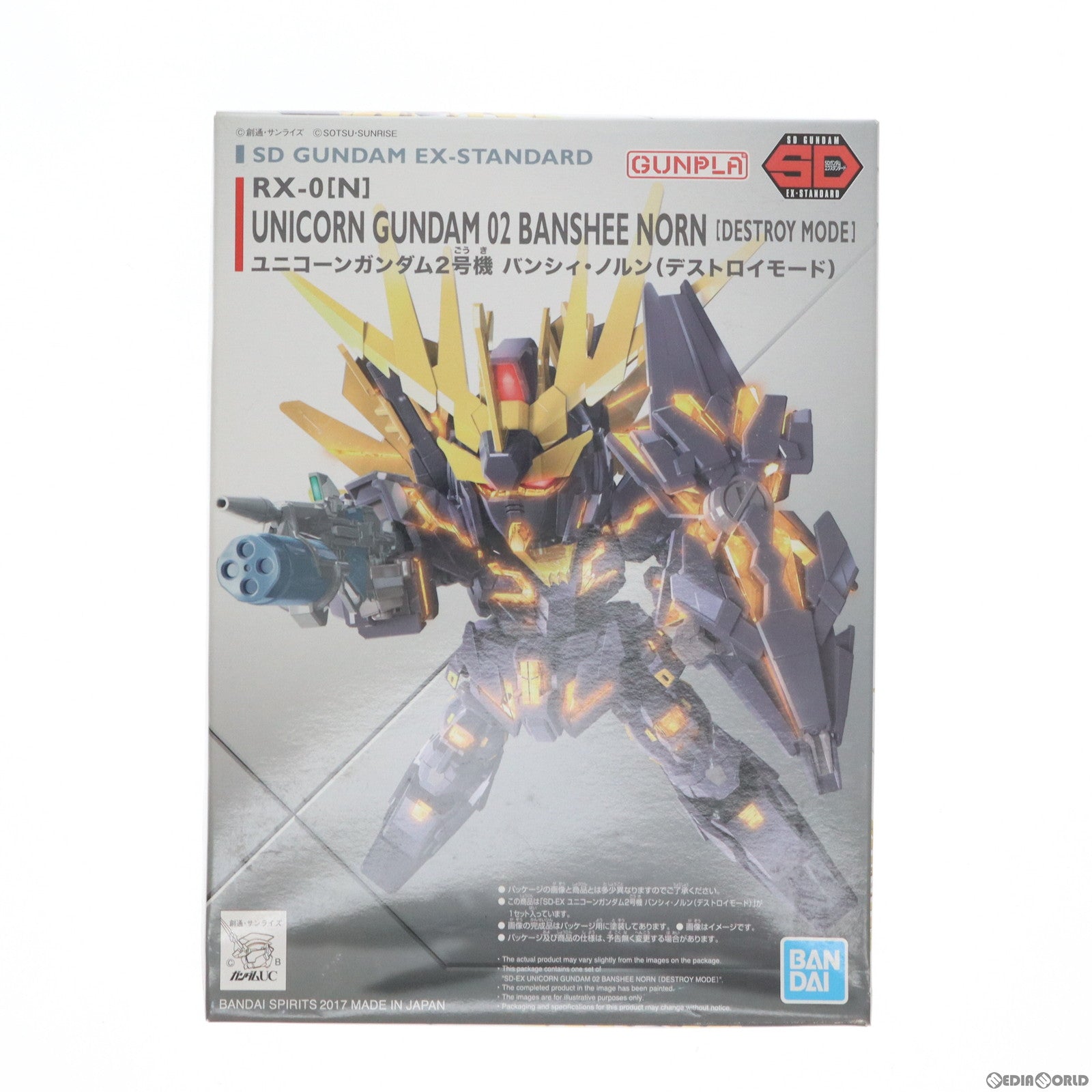 【中古即納】[PTM]SDガンダム EXスタンダード RX-0 ユニコーンガンダム2号機 バンシィ・ノルン 機動戦士ガンダムUC(ユニコーン) プラモデル(2333986) バンダイスピリッツ(20181031)