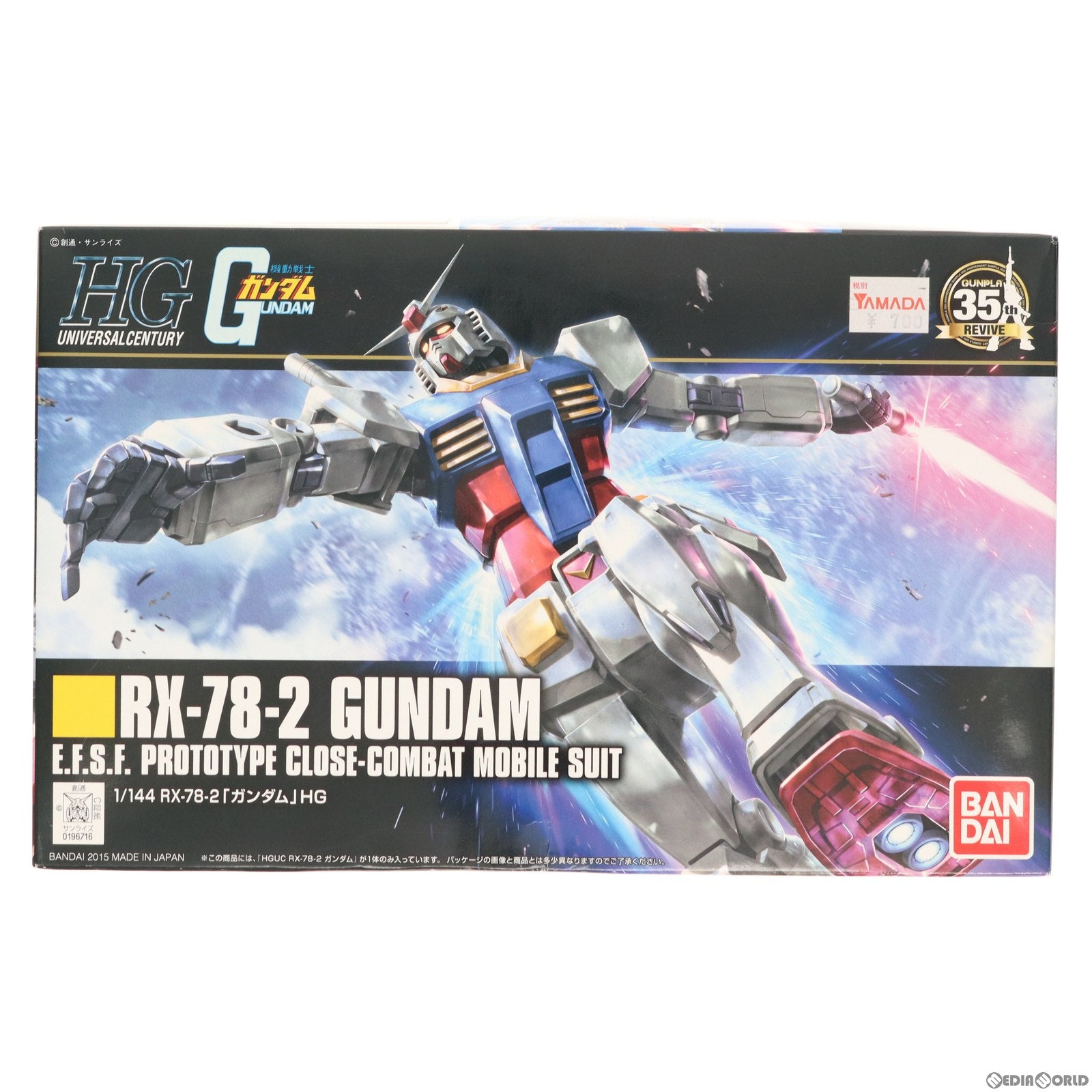 【中古即納】[PTM] HGUC 1/144 RX-78-2 ガンダム 機動戦士ガンダム プラモデル(0196716) バンダイ(20150725)