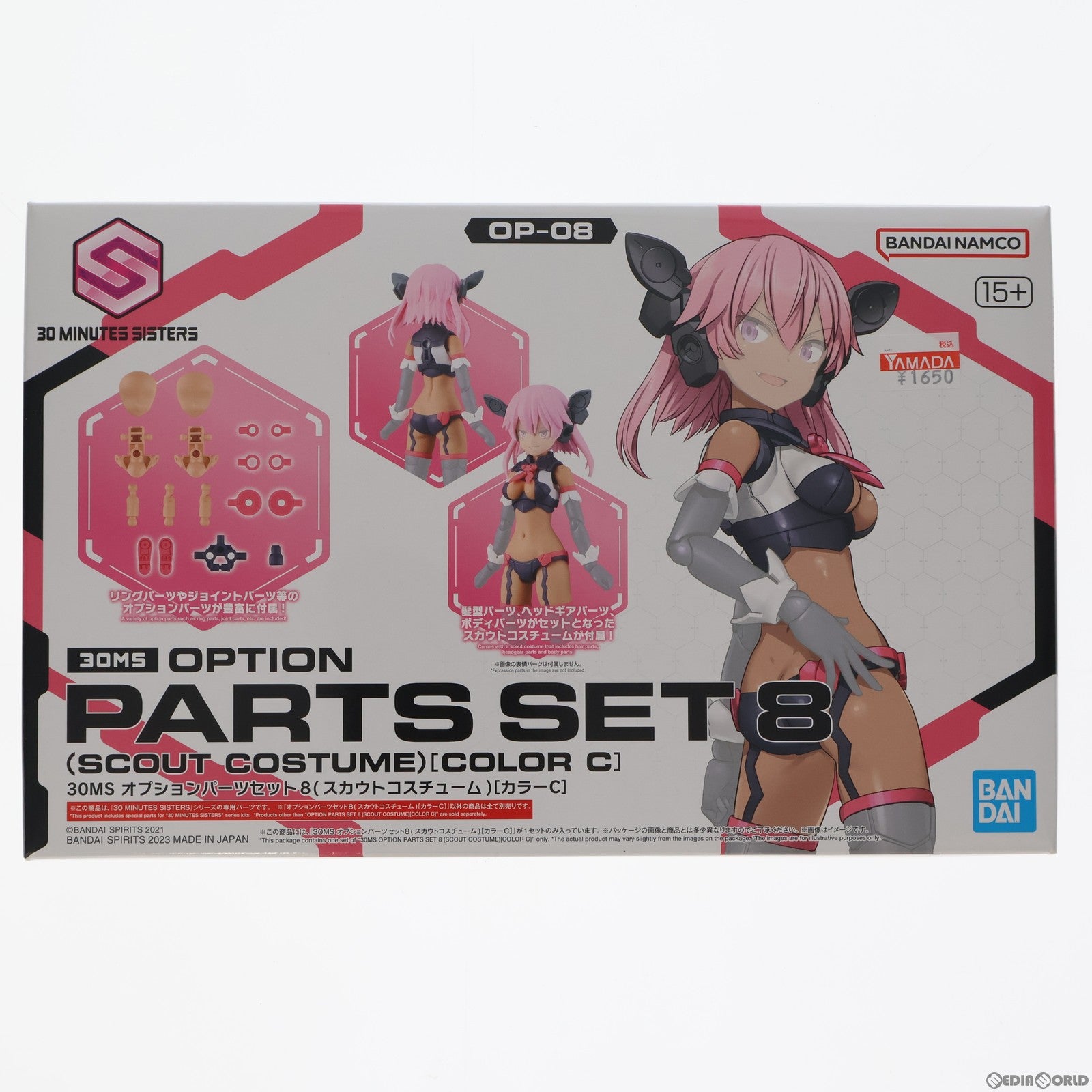 【中古即納】[PTM] 30MS オプションパーツセット8 スカウトコスチューム(カラーC) 30 MINUTES SISTERS(サーティミニッツシスターズ) プラモデル用アクセサリ(5065432) バンダイスピリッツ(20230826)