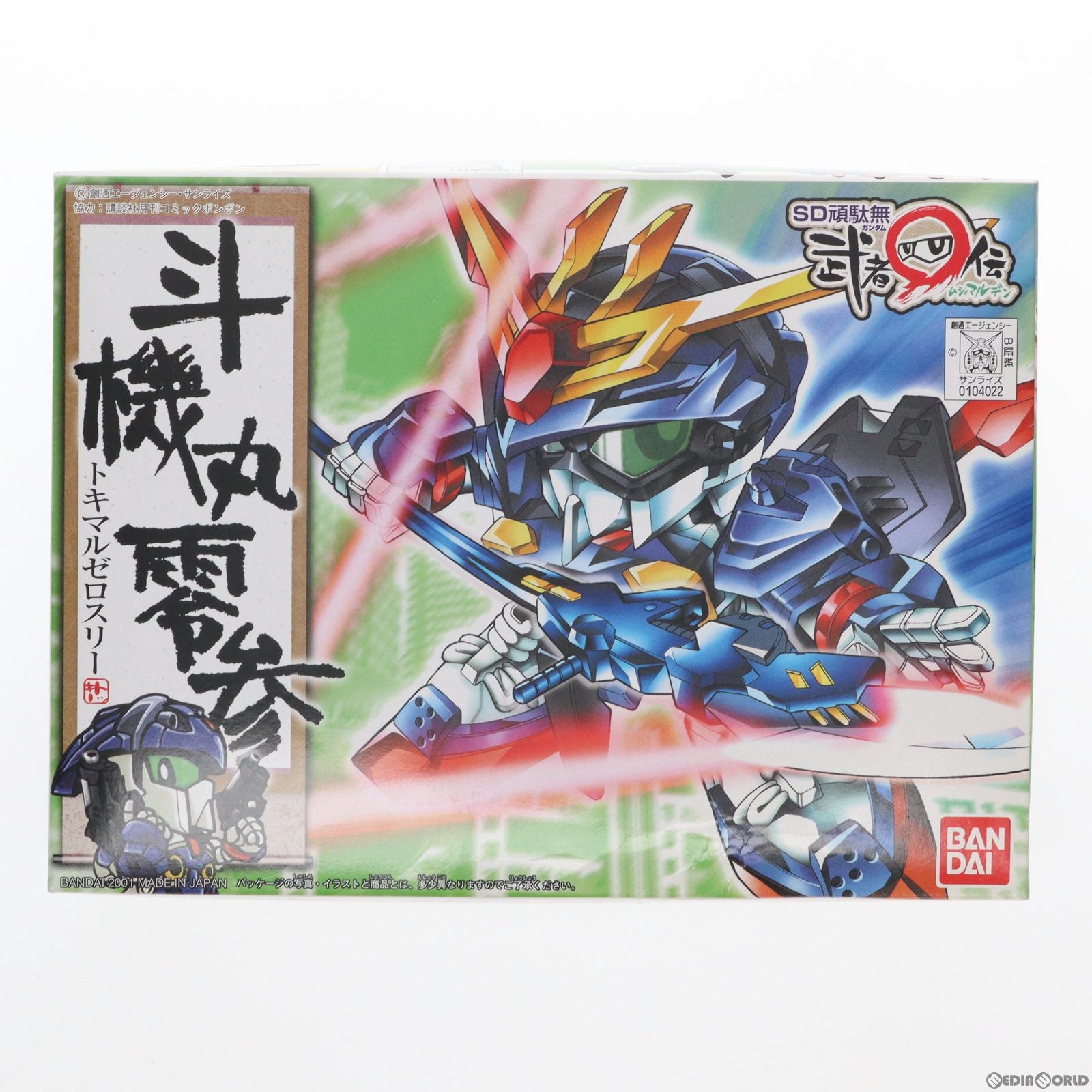 【中古即納】[PTM]SDガンダム BB戦士 No.220 斗機丸零参(トキマルゼロスリー) SD頑駄無 武者○伝 プラモデル(0104022) バンダイ(20010831)