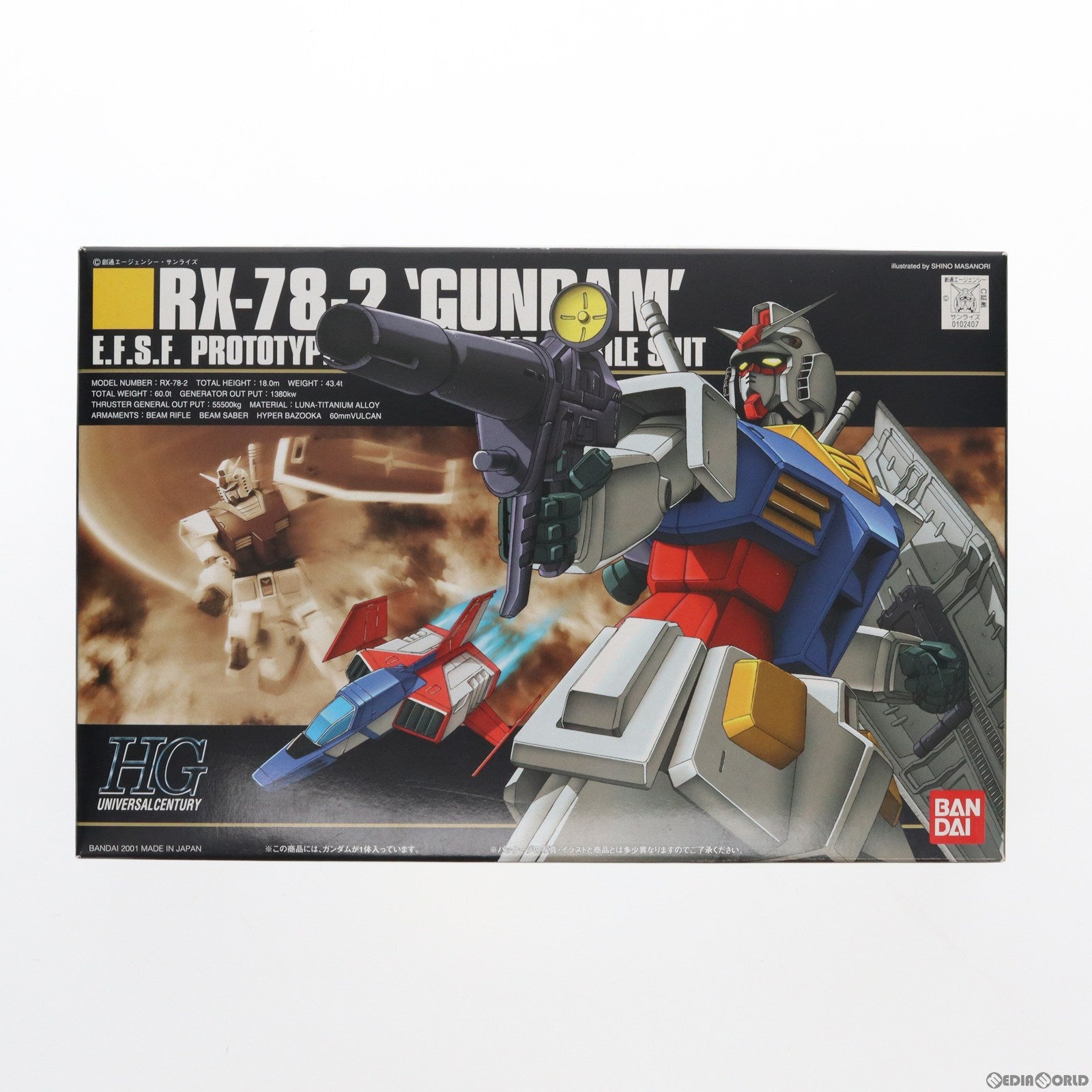 【中古即納】[PTM] HGUC 1/144 RX-78-2 ガンダム 機動戦士ガンダム プラモデル(0102407) バンダイ(20010531)