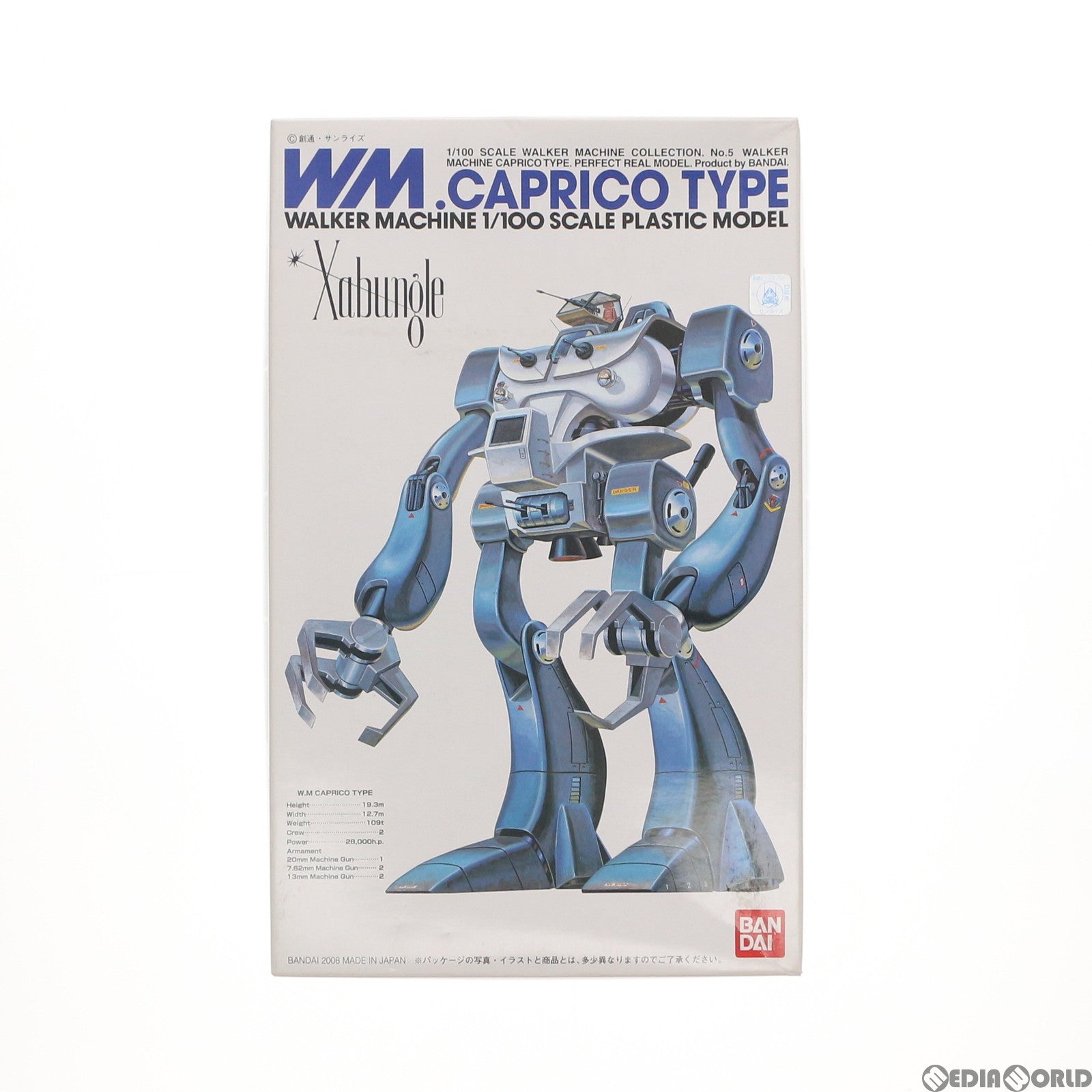 【中古即納】[PTM] 1/100 ウォーカーマシン カプリコタイプ 戦闘メカ ザブングル コレクション No.5 プラモデル バンダイ(19991231)