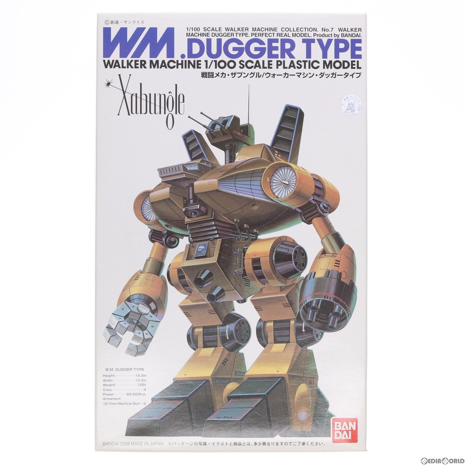 【中古即納】[PTM] 1/100 ウォーカーマシン ダッガータイプ コレクションNo.7 戦闘メカ ザブングル プラモデル バンダイ(20080131)