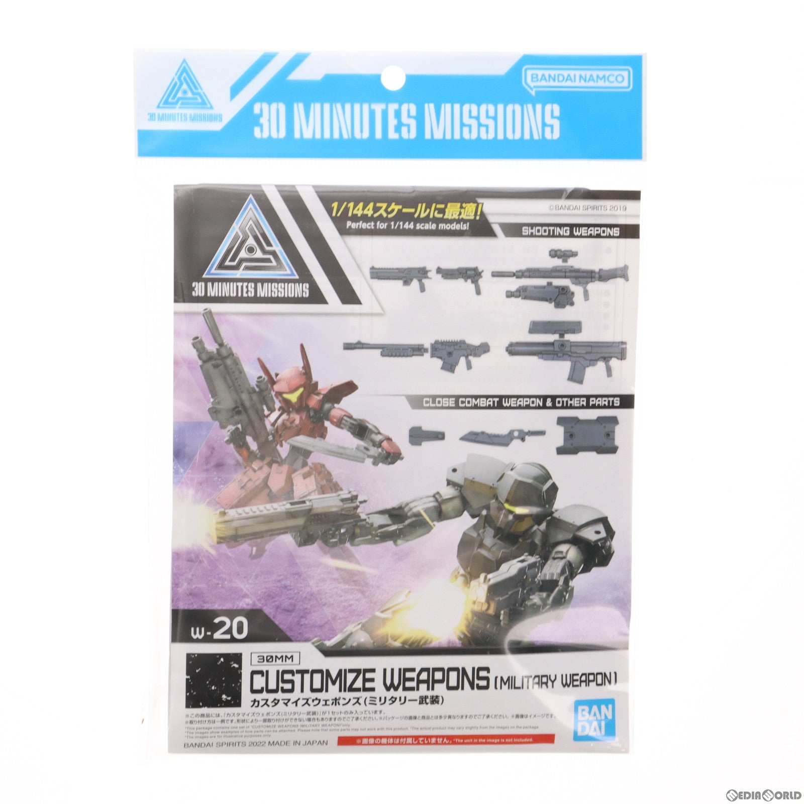 【中古即納】[PTM] (再販) 1/144 カスタマイズウェポンズ(ミリタリー武装) 30 MINUTES MISSIONS(サーティミニッツミッションズ) プラモデル用アクセサリ(5063938) バンダイスピリッツ(20230413)