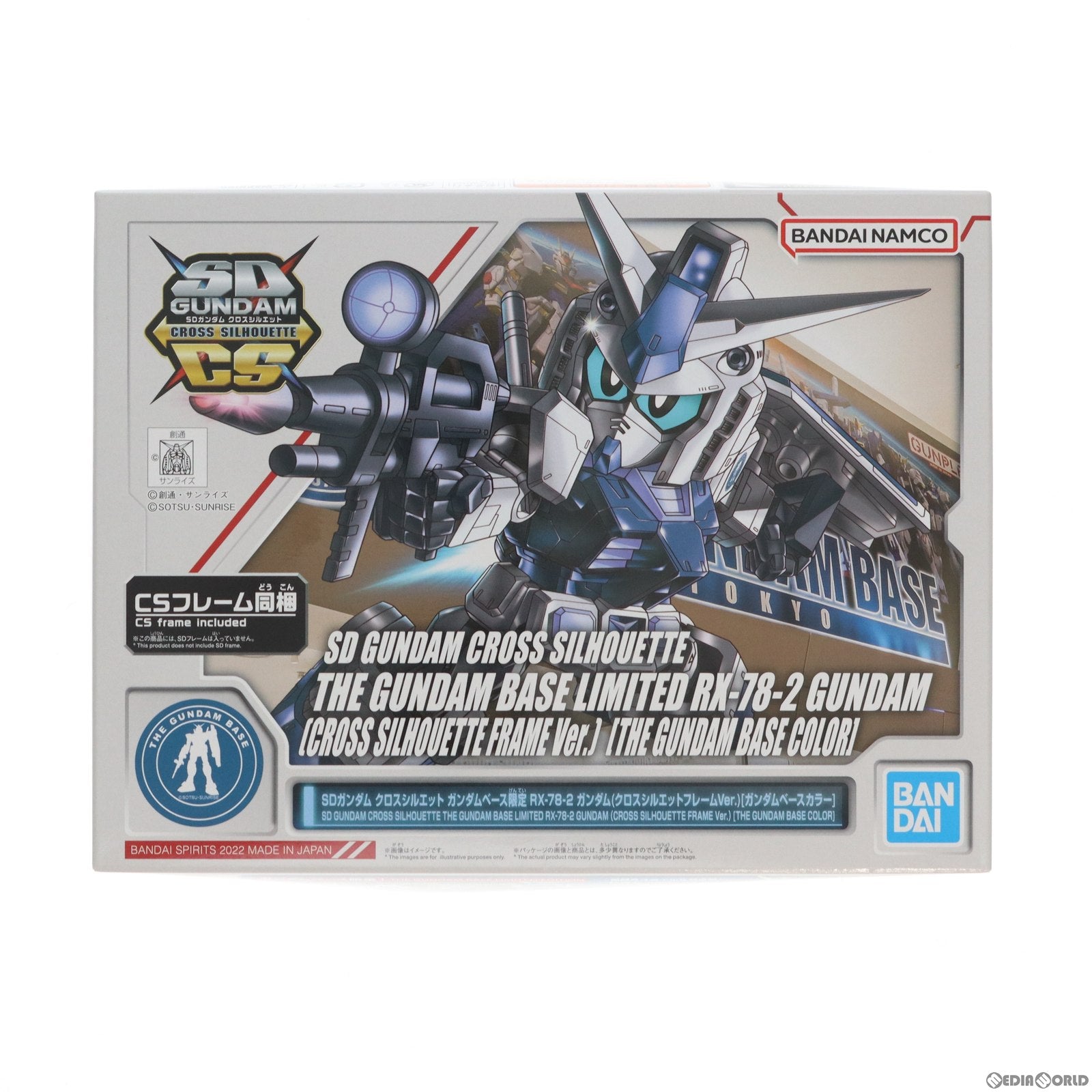 【中古即納】[PTM] ガンダムベース限定 SDガンダム クロスシルエット RX-78-2 ガンダム クロスシルエットフレームVer.(ガンダムベースカラー) 機動戦士ガンダム プラモデル(5061651) バンダイスピリッツ(20220312)