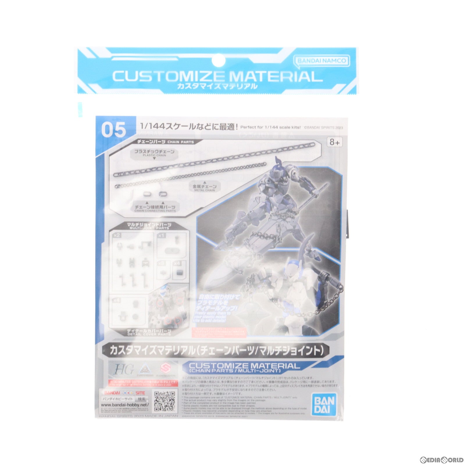 【中古即納】[PTM] カスタマイズマテリアル(チェーンパーツ/マルチジョイント) 30 MINUTES MISSIONS(サーティミニッツミッションズ) プラモデル用アクセサリ バンダイスピリッツ(20230311)