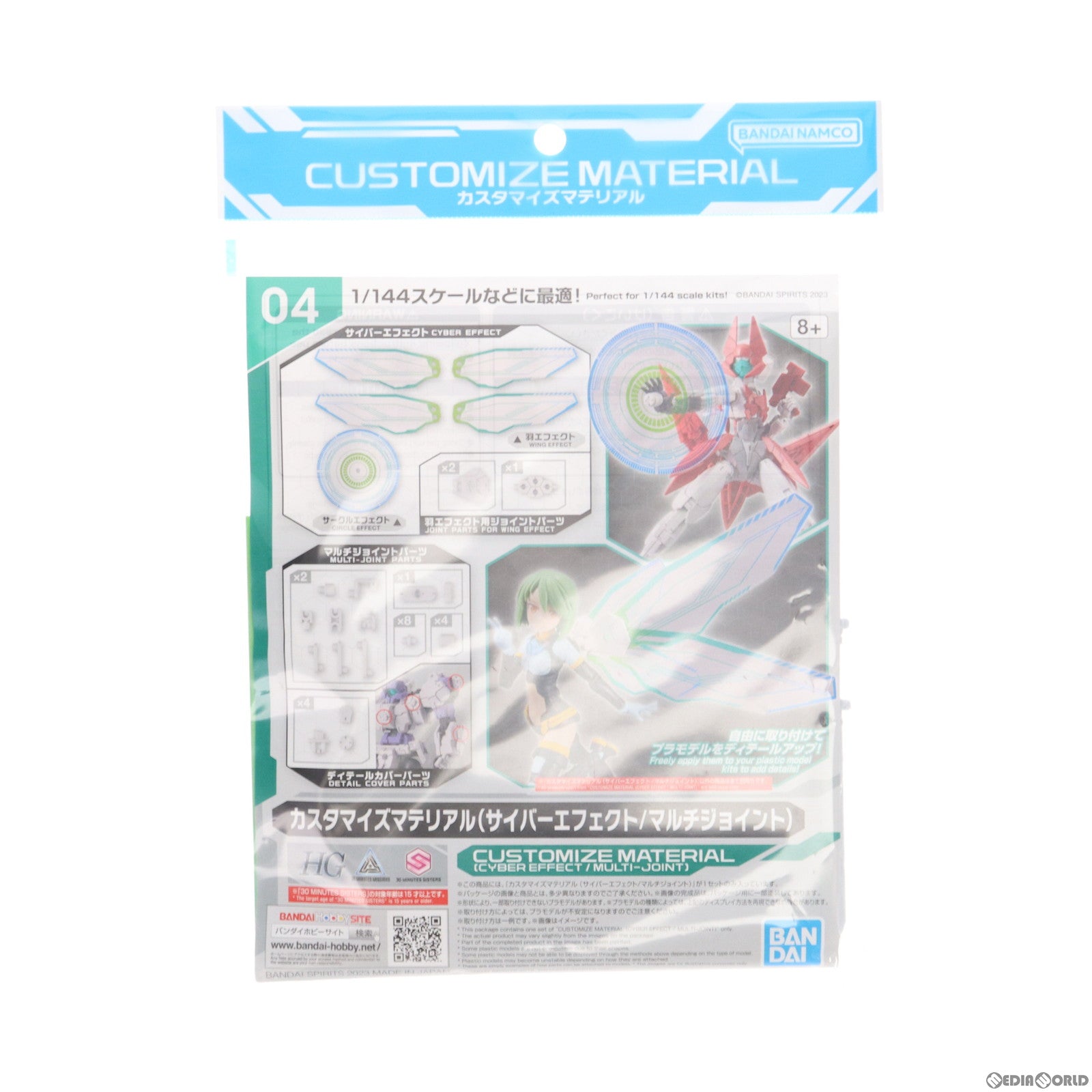 【中古即納】[PTM] カスタマイズマテリアル(サイバーエフェクト/マルチジョイント) 30 MINUTES MISSIONS(サーティミニッツミッションズ) プラモデル用アクセサリ バンダイスピリッツ(20230210)