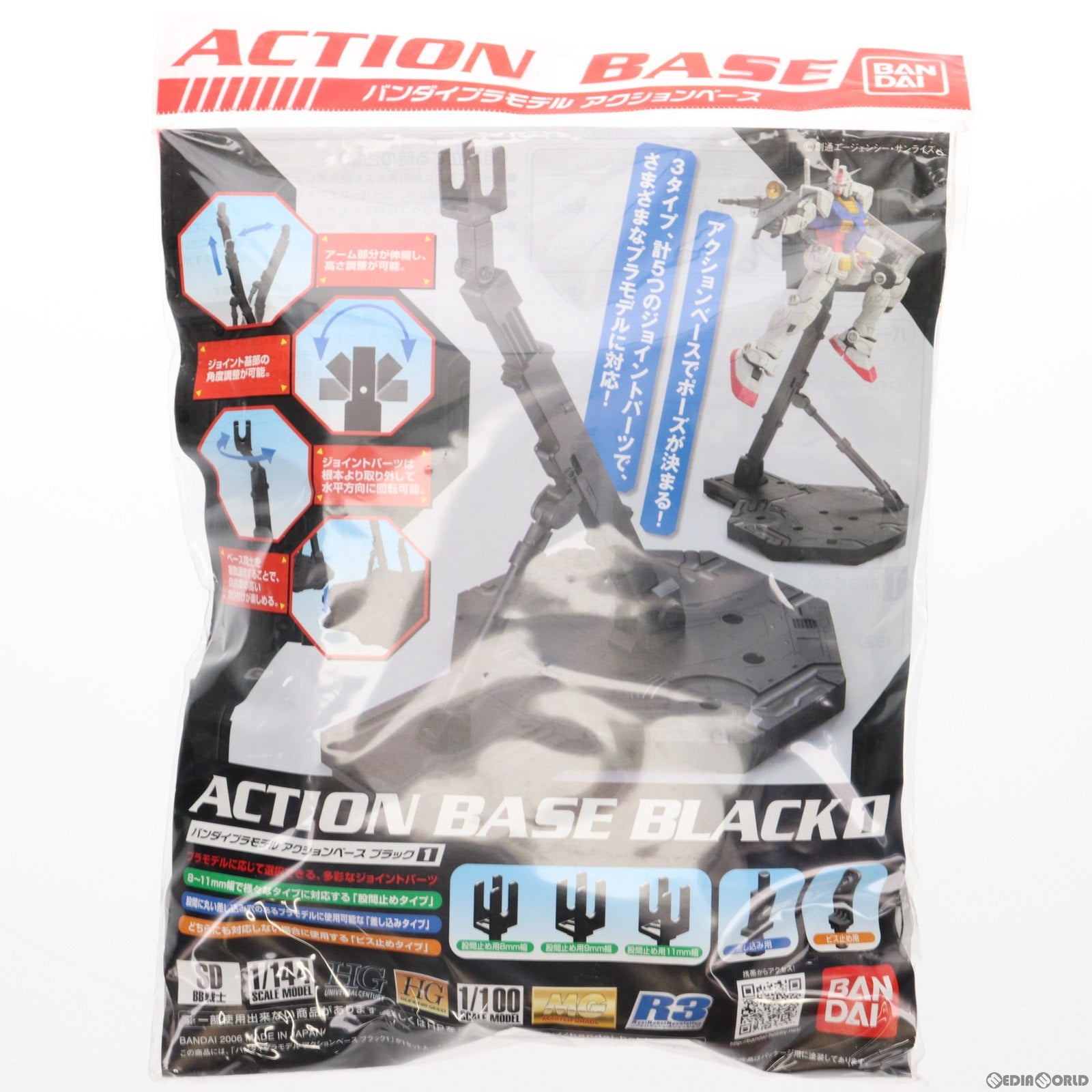 【中古即納】[PTM] アクションベース 01 ブラック プラモデル バンダイ(20061201)