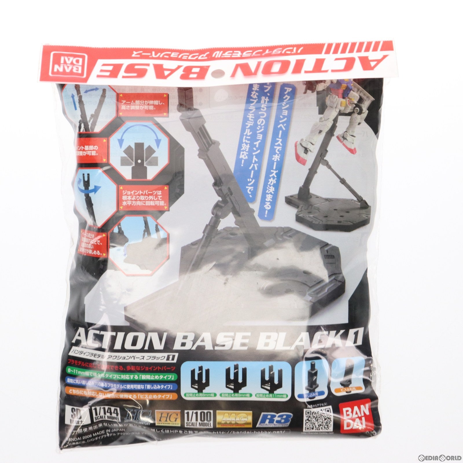 【中古即納】[PTM] アクションベース 01 ブラック プラモデル バンダイ(20061201)