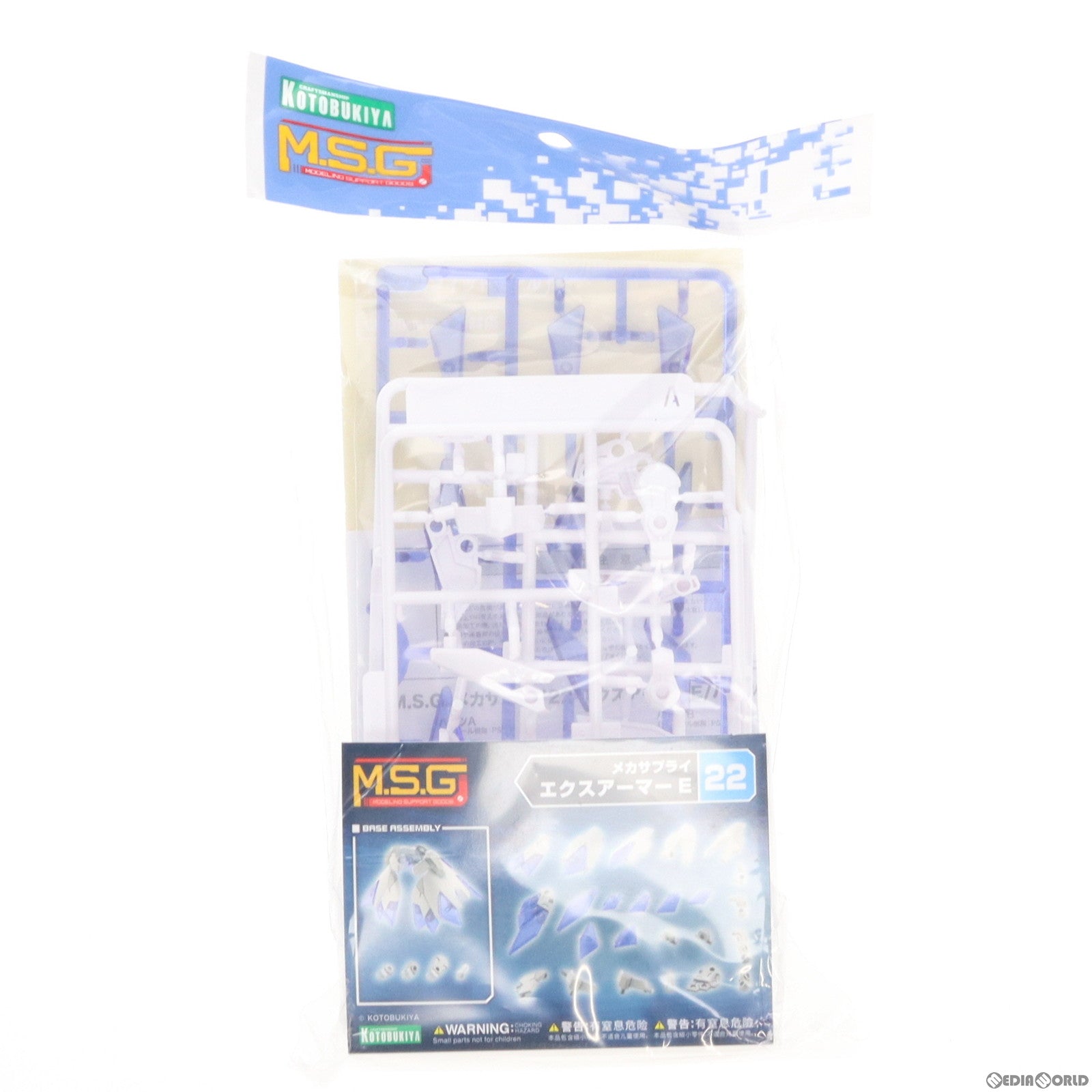 【中古即納】[PTM] (再販) M.S.G モデリングサポートグッズ メカサプライ22 エクスアーマーE プラモデル(MJ22J) コトブキヤ(20230426)
