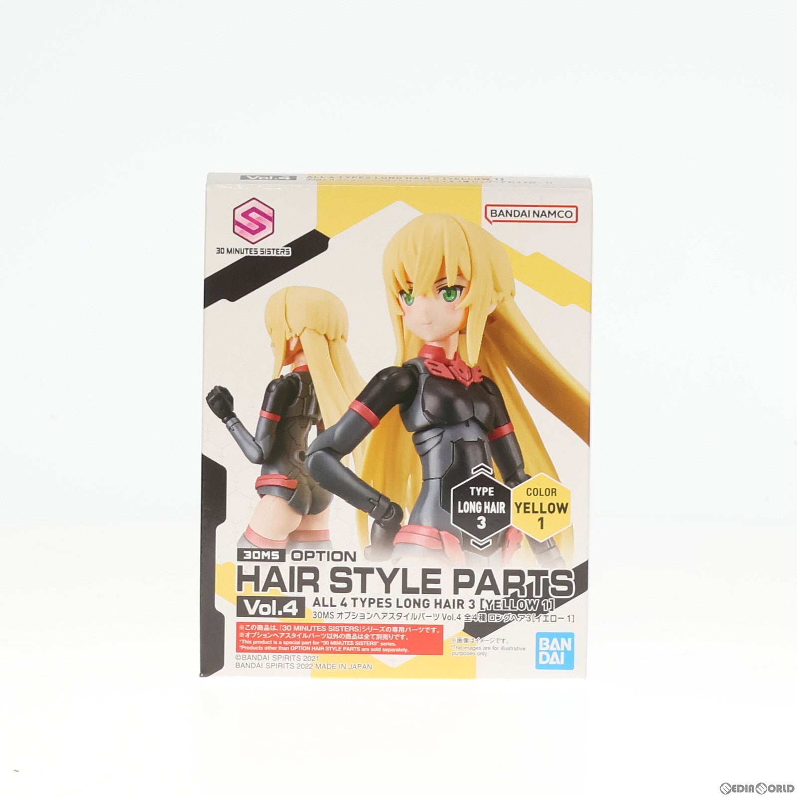 【中古即納】[PTM] (単品) 30MS ロングヘア3(イエロー1) 30 MINUTES SISTERS(サーティミニッツシスターズ) オプションヘアスタイルパーツ Vol.4 プラモデル用アクセサリ(5062224) バンダイスピリッツ(20220319)