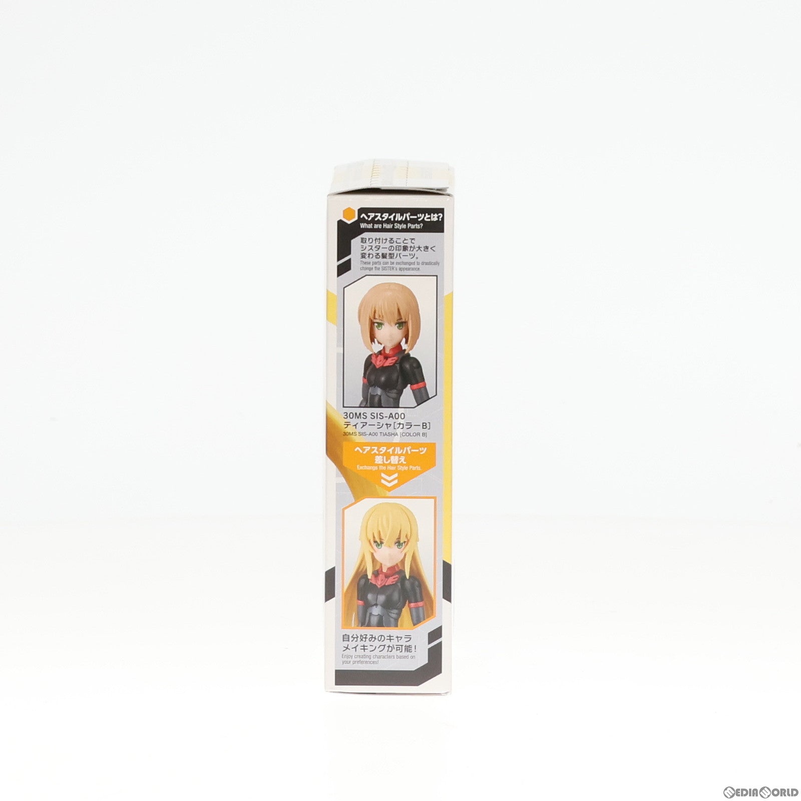 【中古即納】[PTM] (単品) 30MS ロングヘア3(イエロー1) 30 MINUTES SISTERS(サーティミニッツシスターズ) オプションヘアスタイルパーツ Vol.4 プラモデル用アクセサリ(5062224) バンダイスピリッツ(20220319)