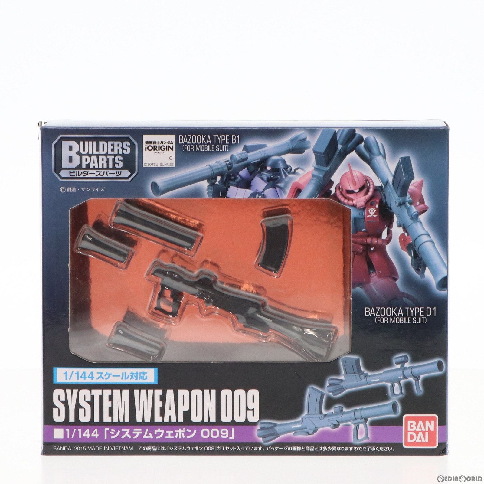 【中古即納】[PTM]ビルダーズパーツ 1/144 EXP009 システムウェポン009 機動戦士ガンダム プラモデル(0196723) バンダイ(20150725)