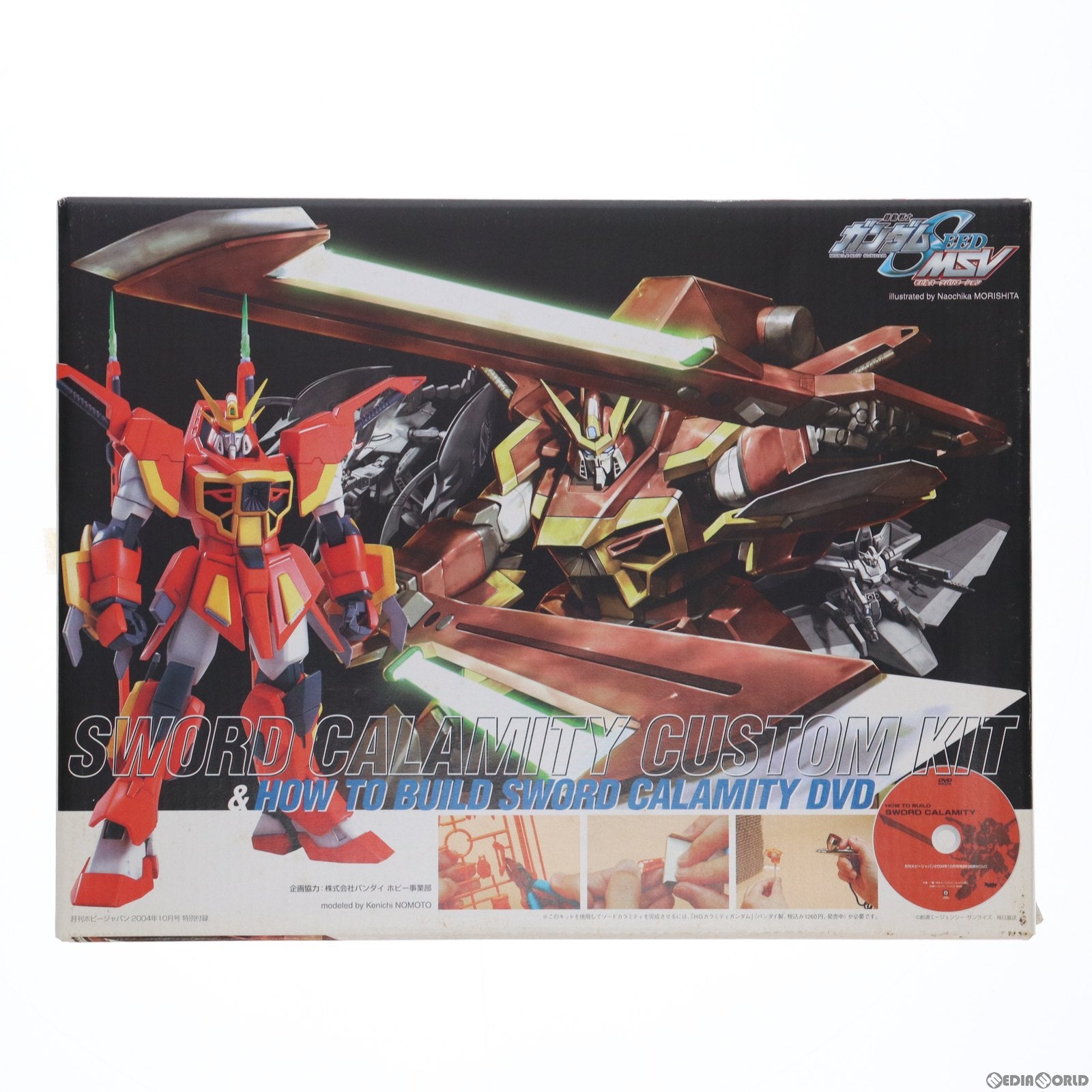 【中古即納】[PTM] HG 1/144 GAT-X131 カラミティガンダム対応 ソードカラミティ改造キット ホビージャパン2004年10月号付録 機動戦士ガンダムSEED(シード) MSV プラモデル用アクセサリ バンダイ(20041031)