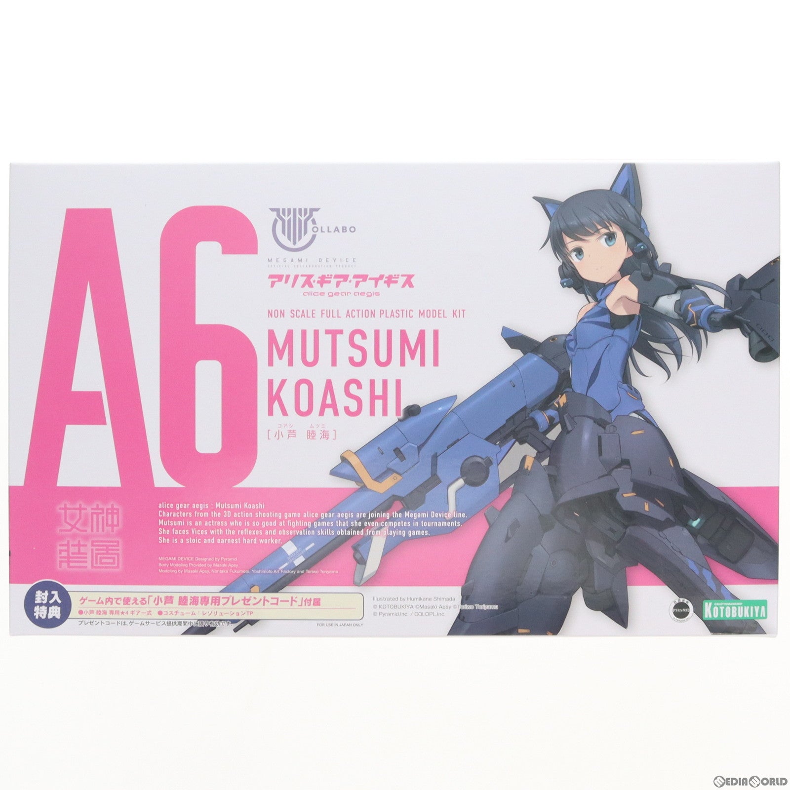 【中古即納】[PTM] メガミデバイス 小芦睦海(こあしむつみ) アリス・ギア・アイギス プラモデル(KP600) コトブキヤ(20220915)