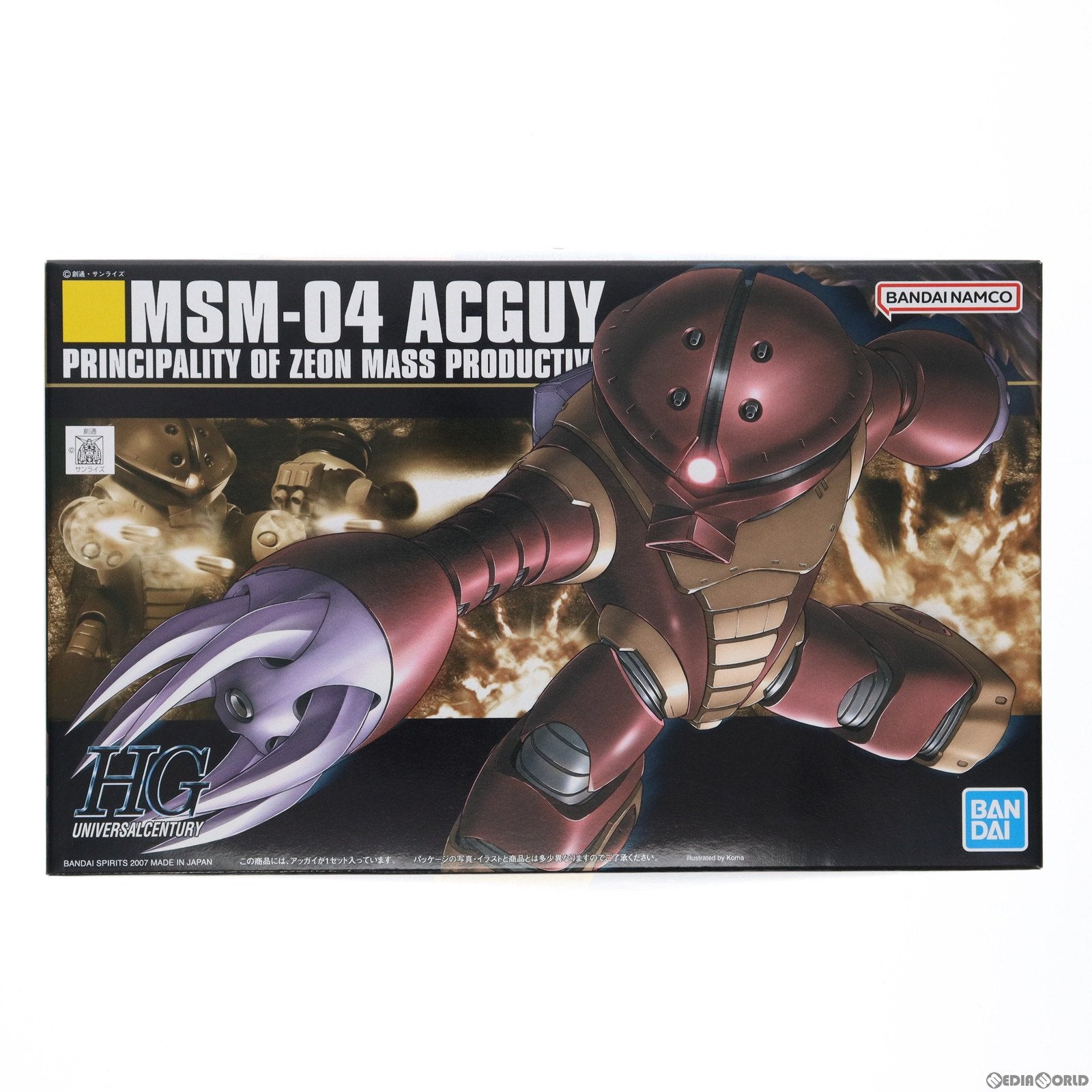 【中古即納】[PTM] (再販) HGUC 1/144 MSM-04 アッガイ 機動戦士ガンダム プラモデル(5059569) バンダイスピリッツ(20211229)