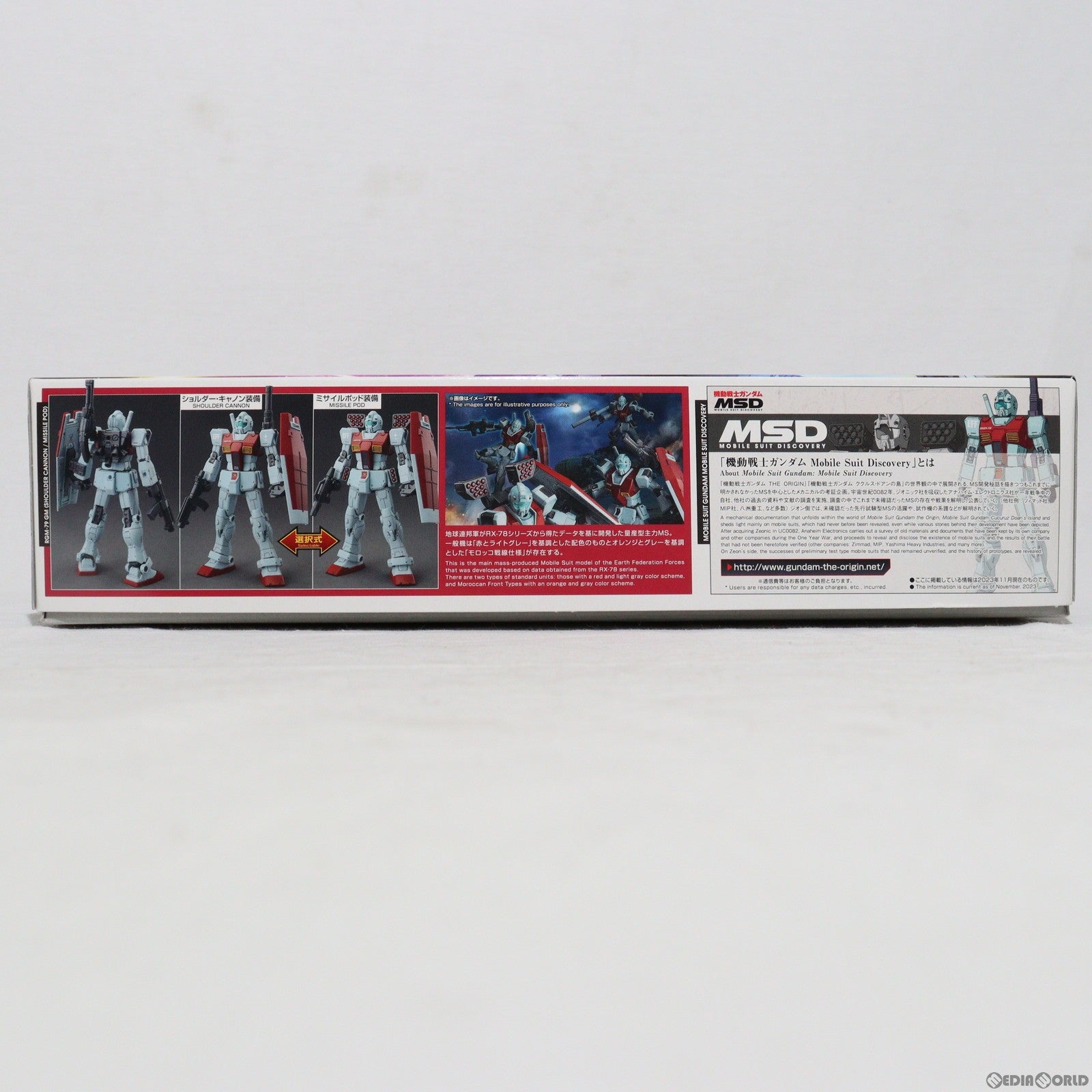 【中古即納】[PTM] HG 1/144 ジム(ショルダー・キャノン装備/ミサイルポッド装備) 機動戦士ガンダム MSD プラモデル(5065714) バンダイスピリッツ(20231118)