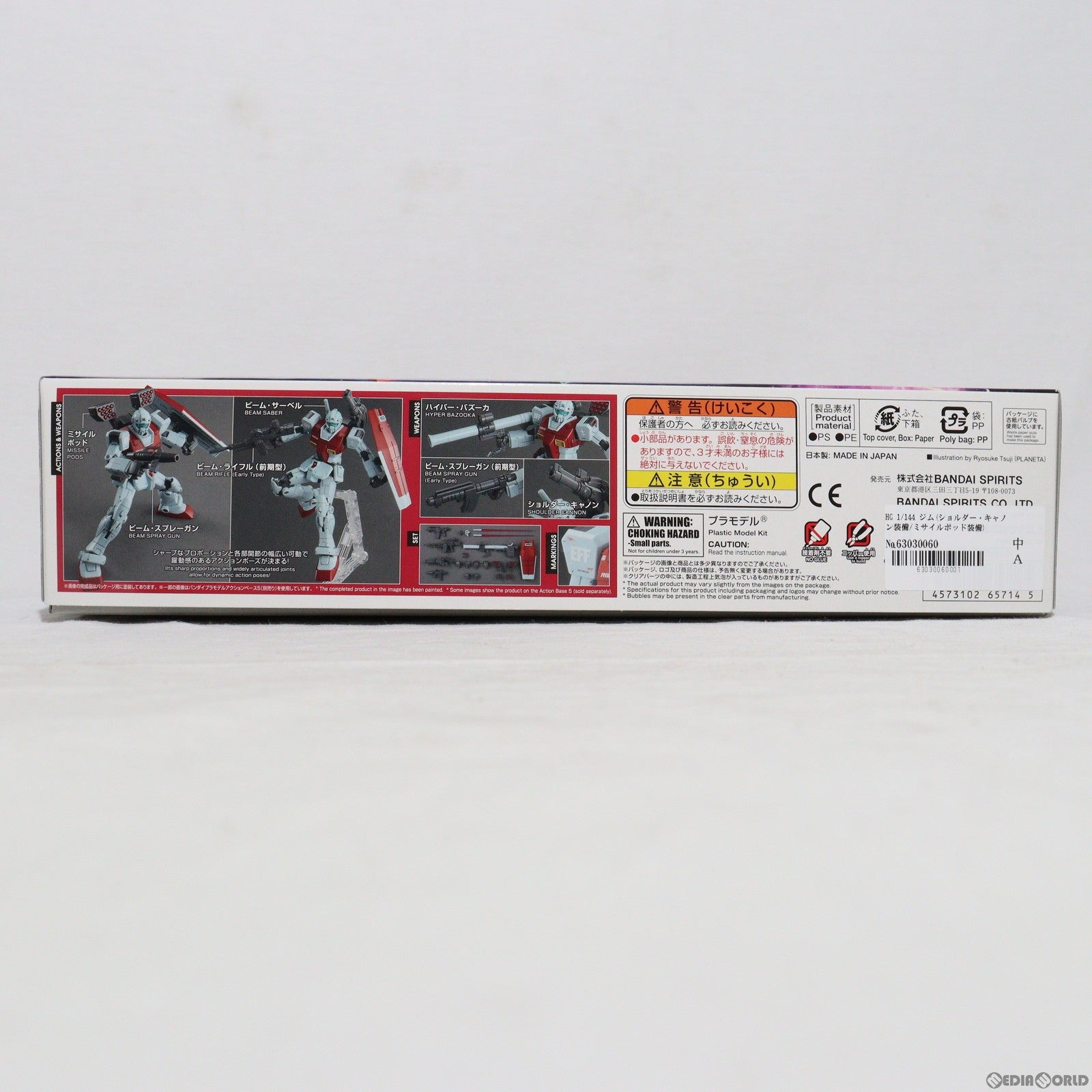【中古即納】[PTM] HG 1/144 ジム(ショルダー・キャノン装備/ミサイルポッド装備) 機動戦士ガンダム MSD プラモデル(5065714) バンダイスピリッツ(20231118)
