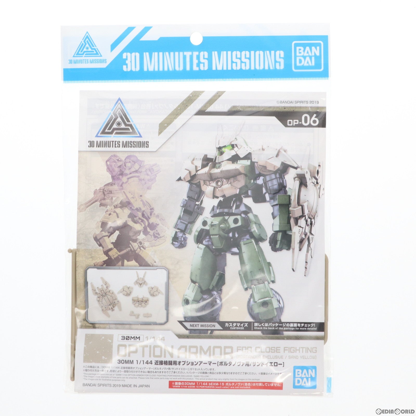 【中古即納】[PTM] 30MM 1/144 近接格闘用オプションアーマー(ポルタノヴァ用/サンドイエロー) 30 MINUTES MISSIONS(サーティミニッツミッションズ) プラモデル バンダイスピリッツ(20190727)