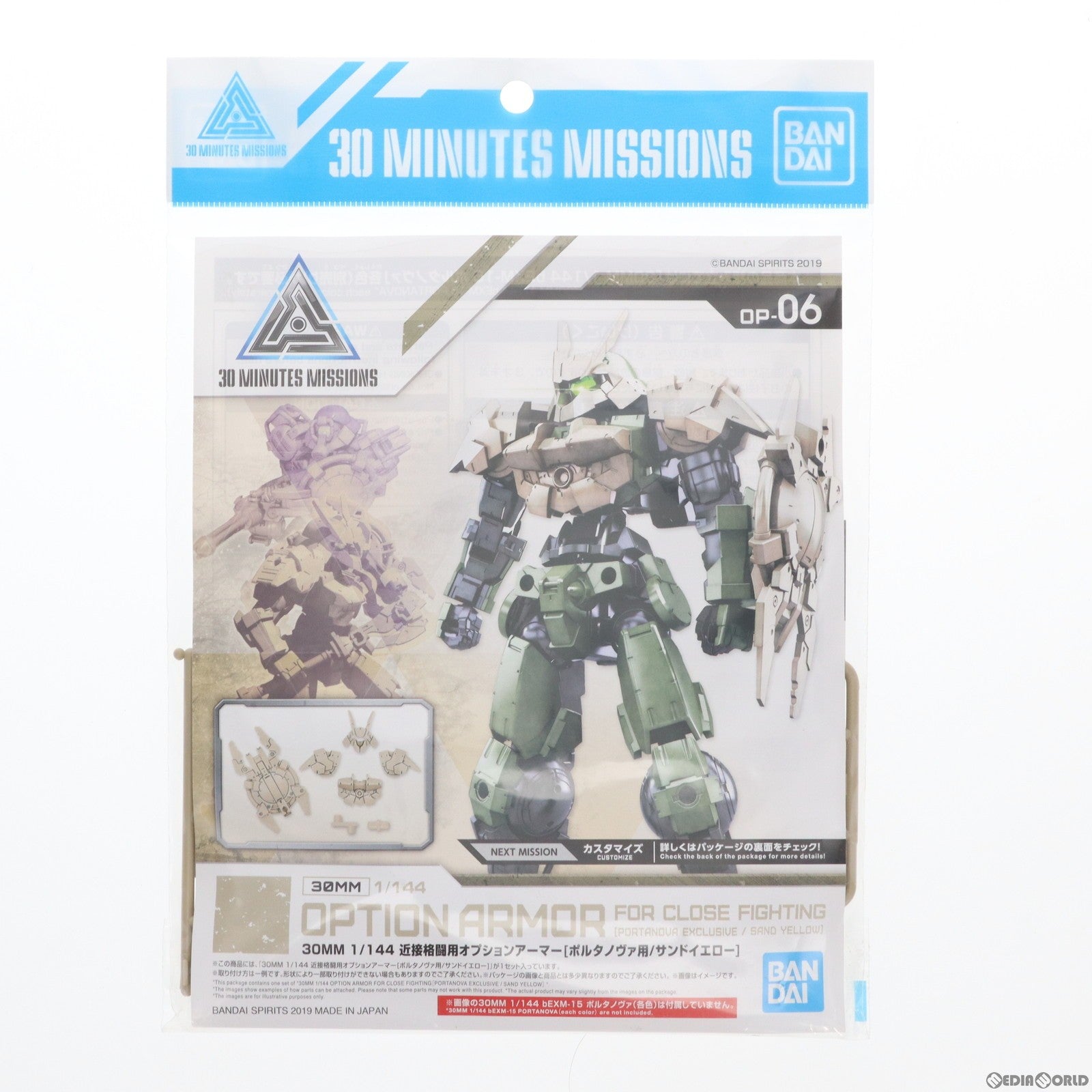 【中古即納】[PTM] 30MM 1/144 近接格闘用オプションアーマー(ポルタノヴァ用/サンドイエロー) 30 MINUTES MISSIONS(サーティミニッツミッションズ) プラモデル バンダイスピリッツ(20190727)