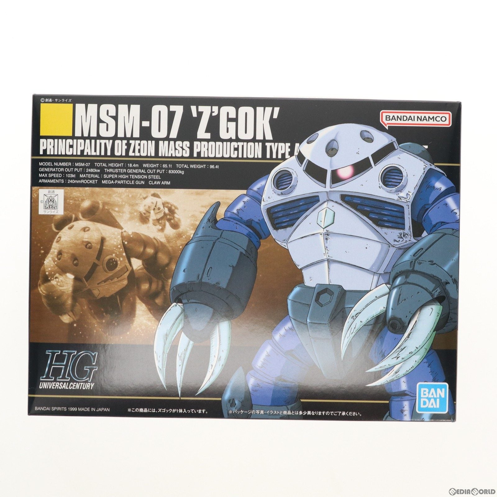 【中古即納】[PTM] (再販) HGUC 1/144 MSM-07 量産型ズゴック 機動戦士ガンダム プラモデル バンダイスピリッツ(20230524)