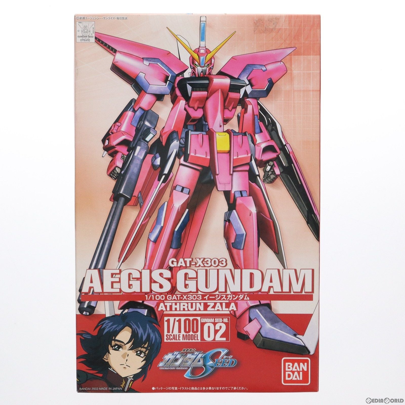 【中古即納】[PTM] 1/100 GAT-X303 イージスガンダム 機動戦士ガンダムSEED(シード) プラモデル バンダイ(20030228)