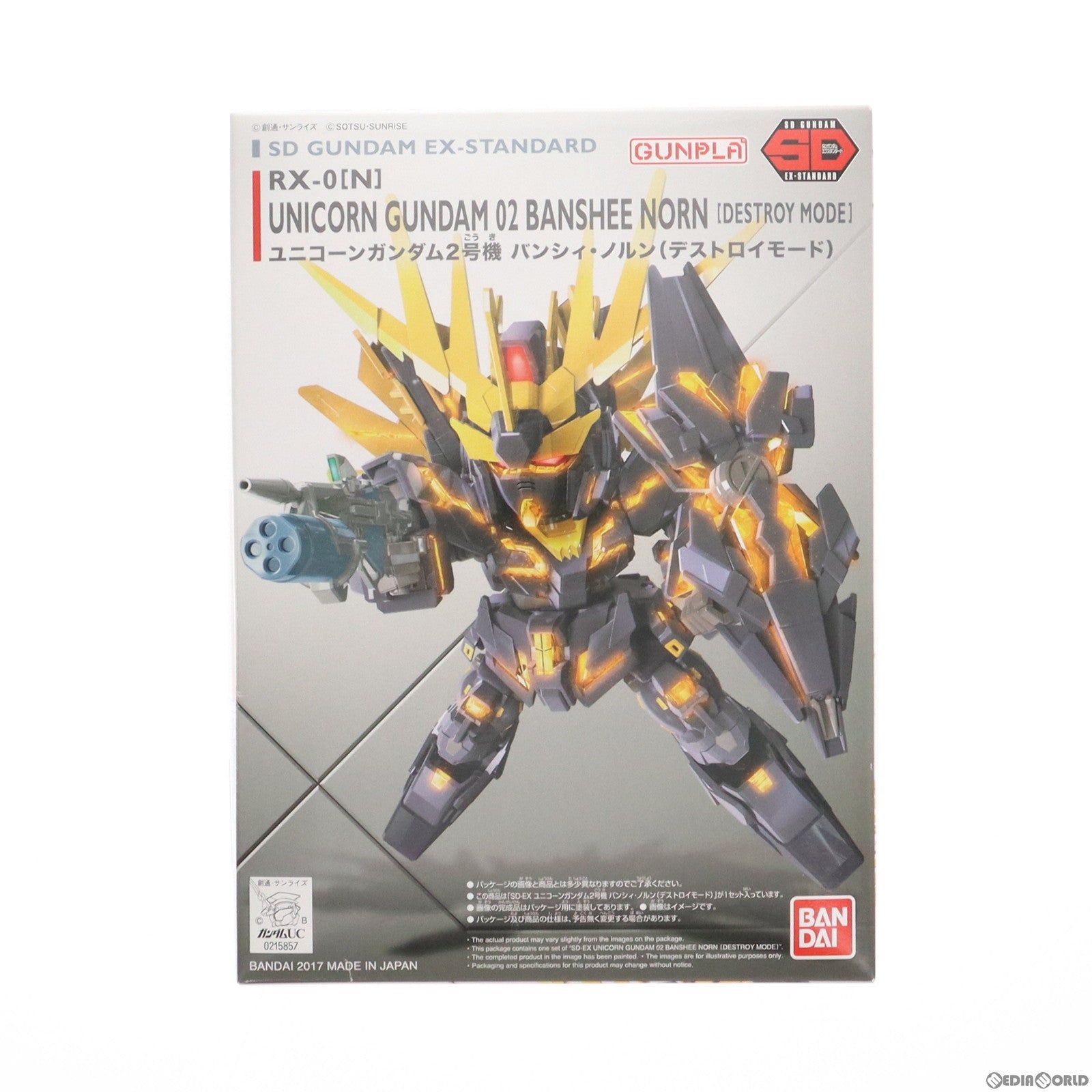 【中古即納】[PTM]SDガンダム EXスタンダード RX-0 ユニコーンガンダム2号機 バンシィ・ノルン 機動戦士ガンダムUC(ユニコーン) プラモデル バンダイ(20171129)