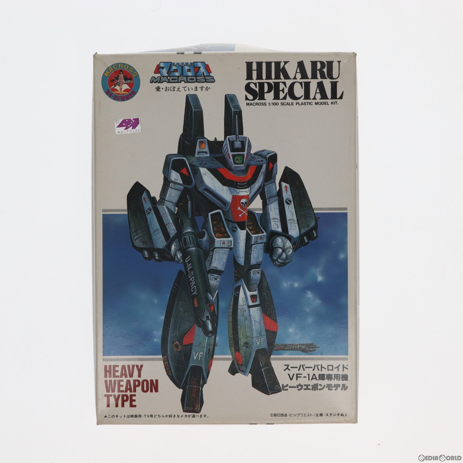 【中古即納】[PTM]1/100 スーパーバトロイド VF-1A 輝専用機 ヘビーウエポンモデル 超時空要塞マクロス 愛・おぼえていますか シリーズNo.9 プラモデル(AR558) アリイ(19991231)