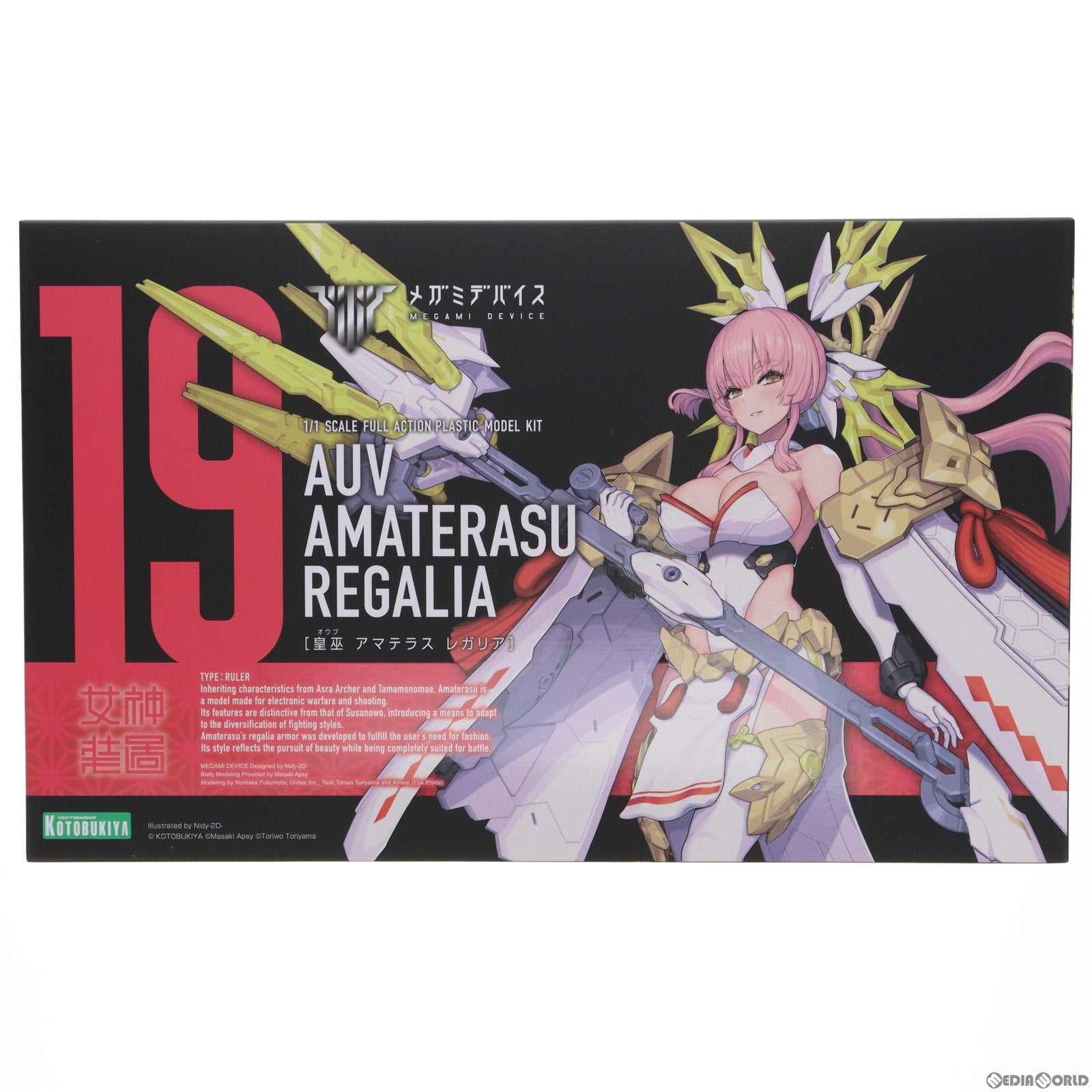 【中古即納】[PTM] コトブキヤショップ限定特典付属 メガミデバイス 1/1 皇巫(オウブ) アマテラス レガリア プラモデル(KP698) コトブキヤ(20230831)