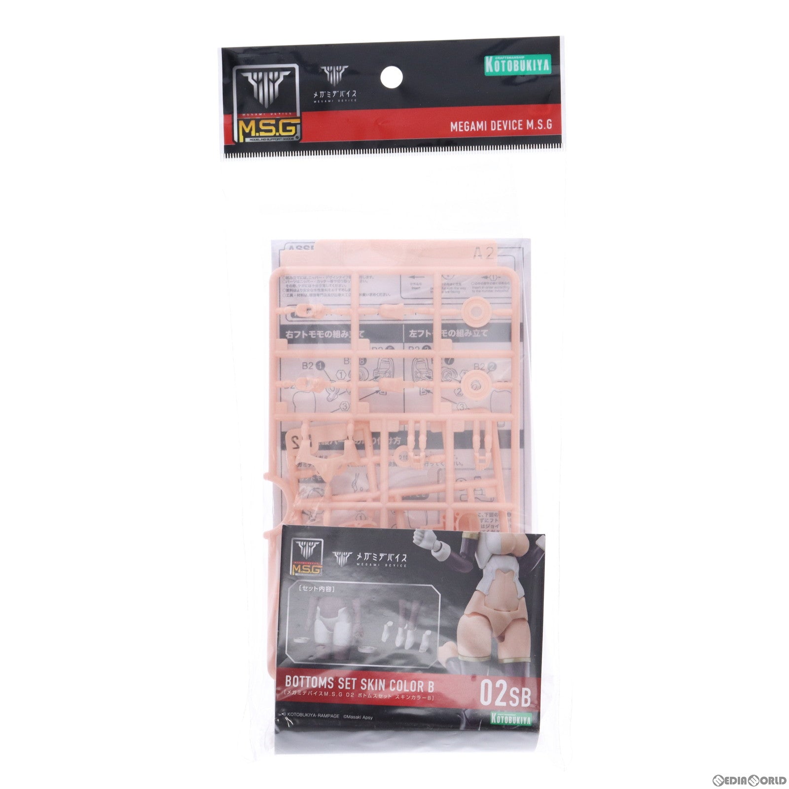 【中古即納】[PTM] メガミデバイスM.S.G 02 1/1 ボトムスセット スキンカラーB プラモデル(KP569) コトブキヤ(20210224)