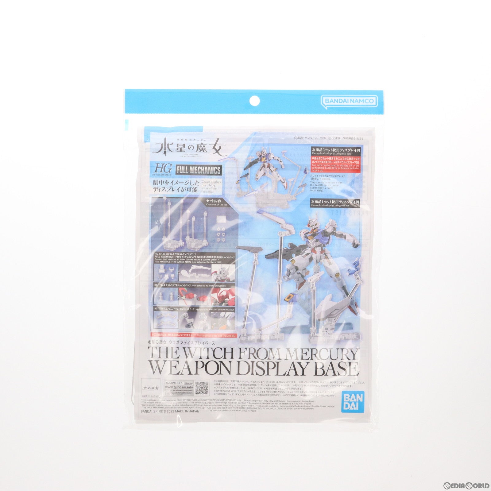 【中古即納】[PTM] HG 1/144 水星の魔女 ウェポンディスプレイベース 機動戦士ガンダム 水星の魔女 プラモデル用アクセサリ バンダイスピリッツ(20230113)