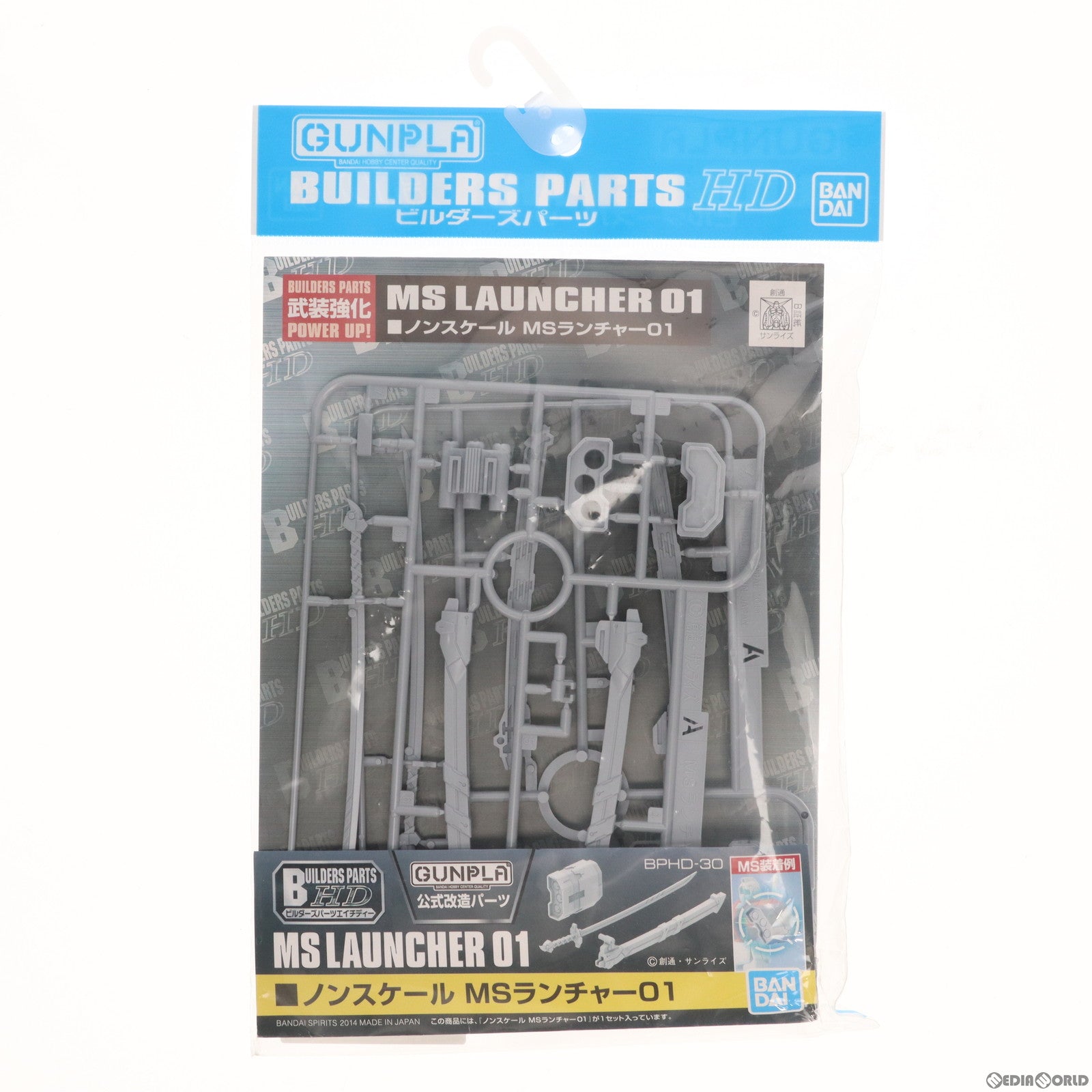 【中古即納】[PTM] ビルダーズパーツHD MSランチャー01 機動戦士ガンダム プラモデル(5062861) バンダイスピリッツ(20210803)