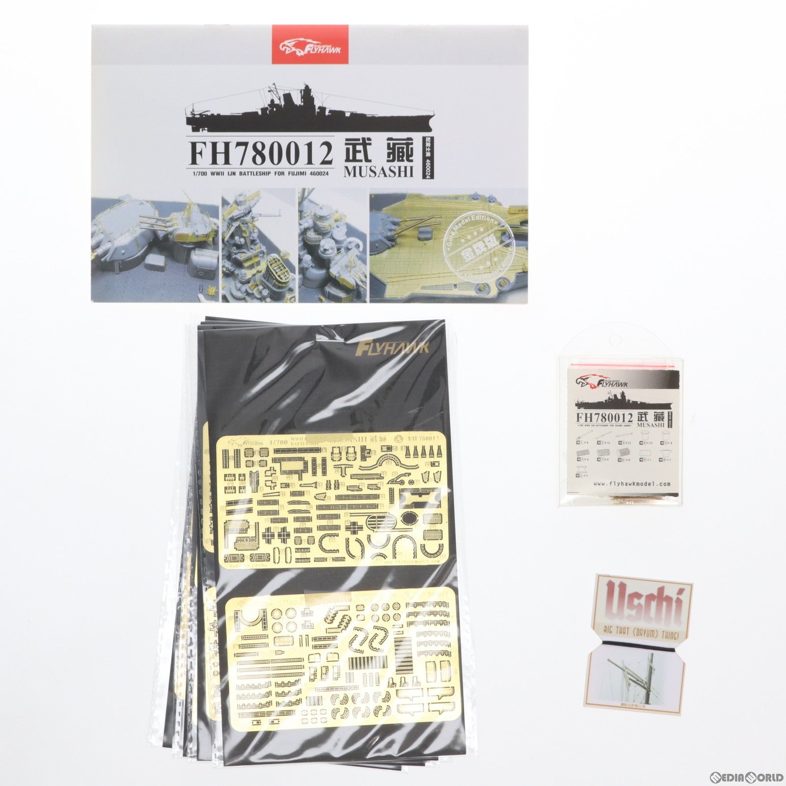 【中古即納】[PTM] 1/350 IJN戦艦武蔵用エッチングパーツ タミヤ78004/78031用 プラモデル用アクセサリ(FLYFH350169) FLYHAWK(フライホーク) (20160930)