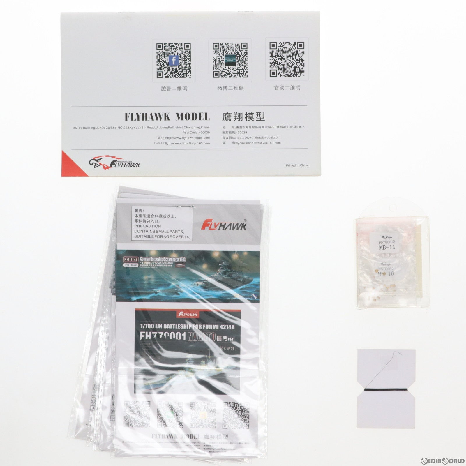 【中古即納】[PTM] 1/350 IJN戦艦武蔵用エッチングパーツ タミヤ78004/78031用 プラモデル用アクセサリ(FLYFH350169) FLYHAWK(フライホーク) (20160930)